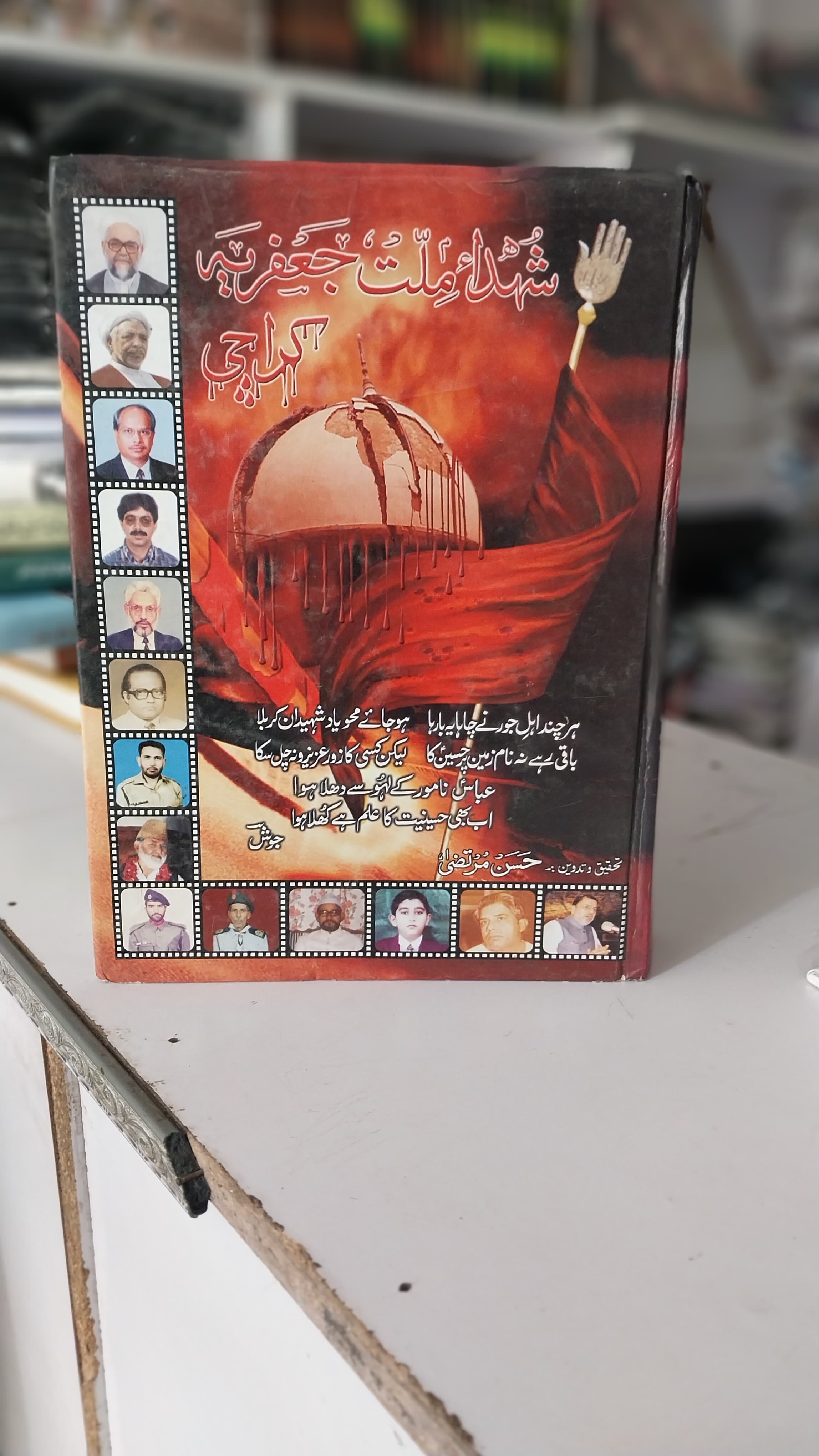 Shahdaye Malt Jafaria Karachi 