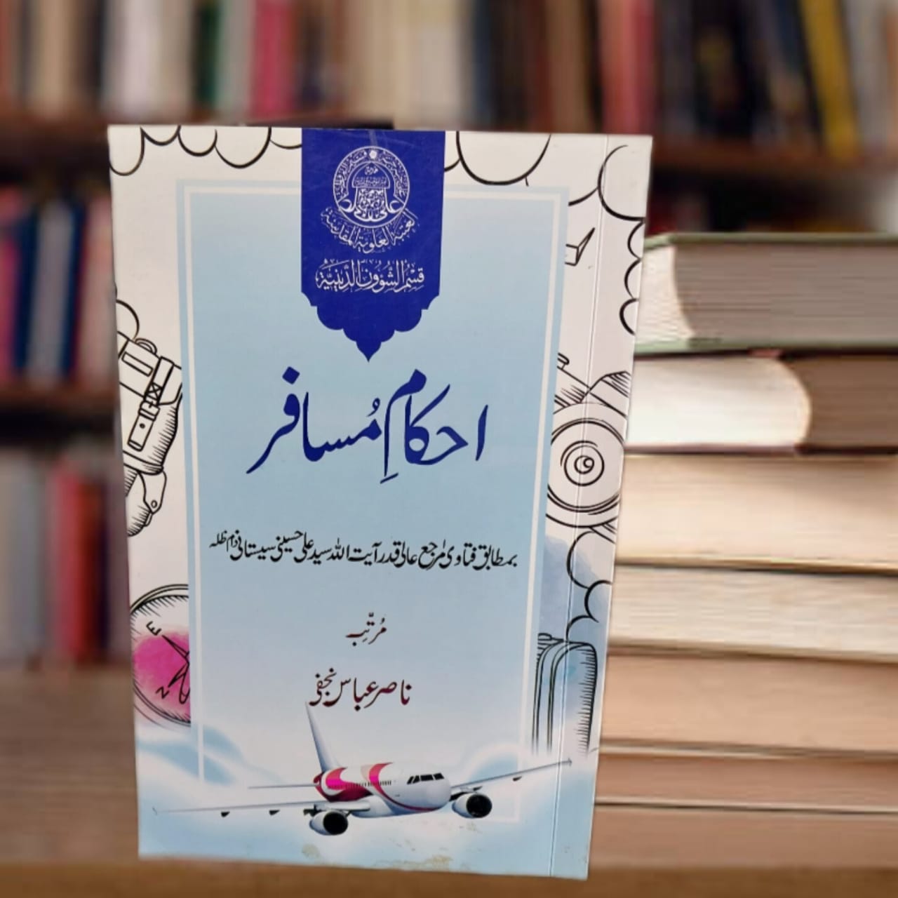 Ahkam-e-Musafir