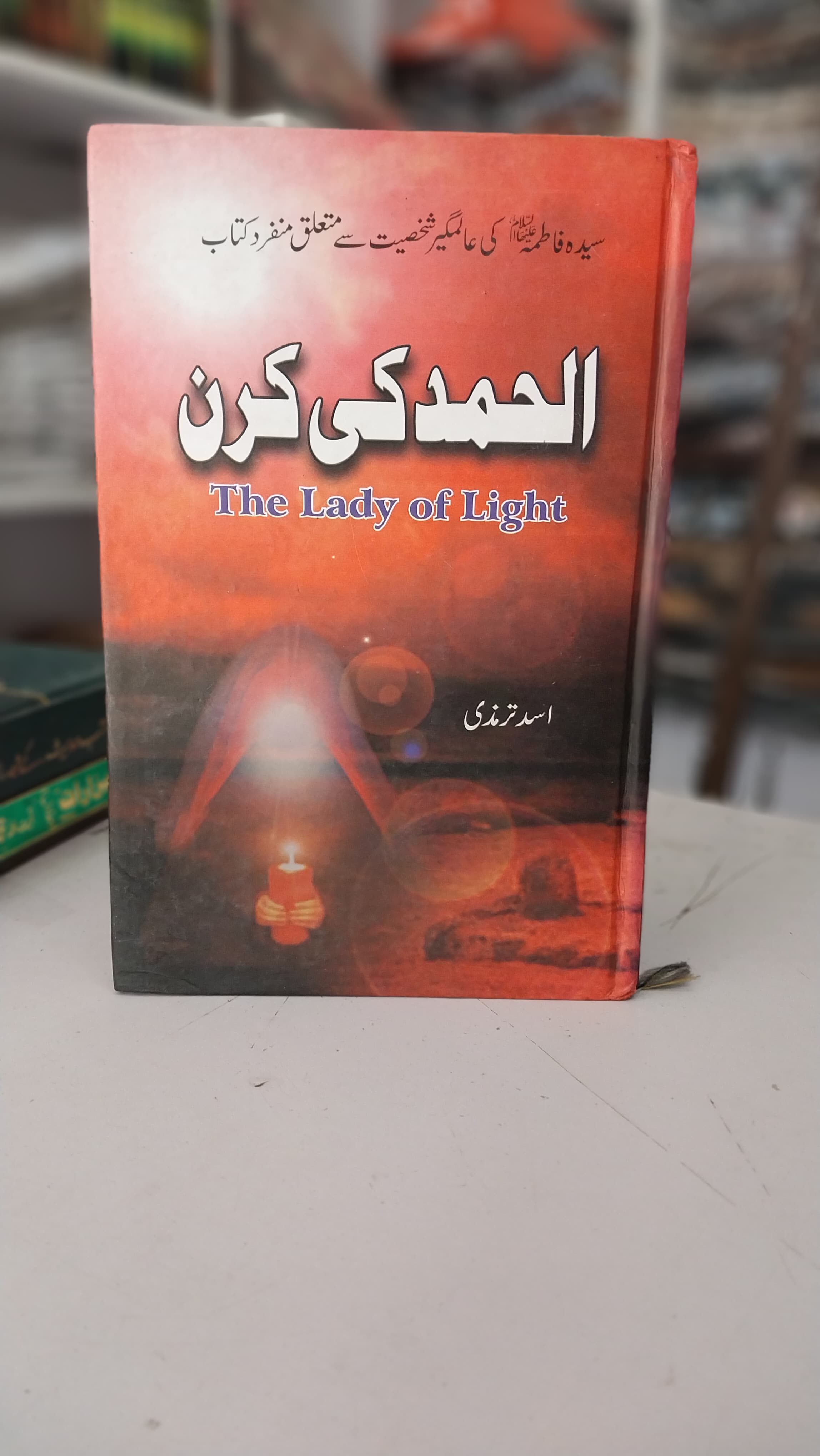 Alhammad Ki Karn