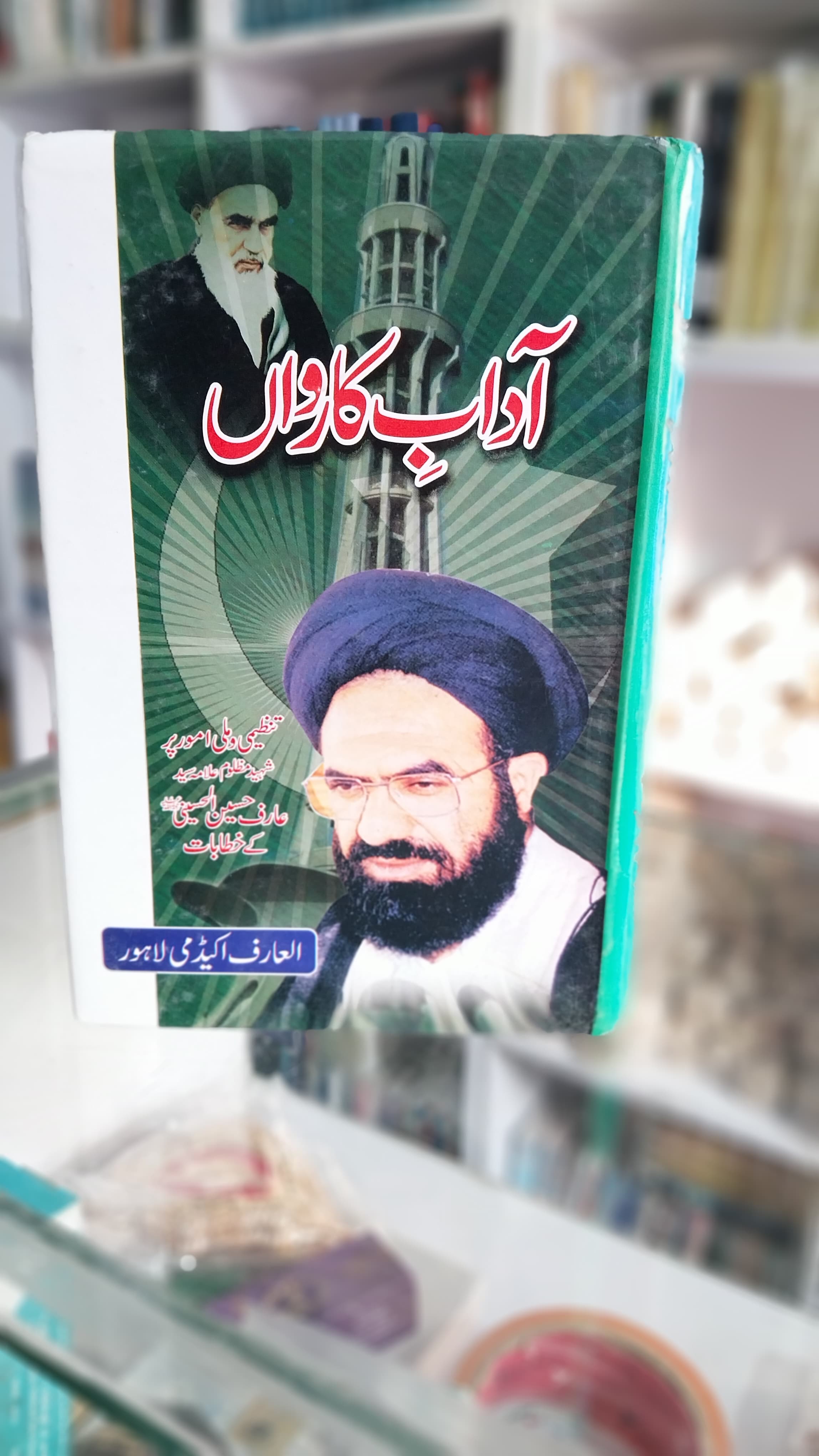 Aadab Karwan
