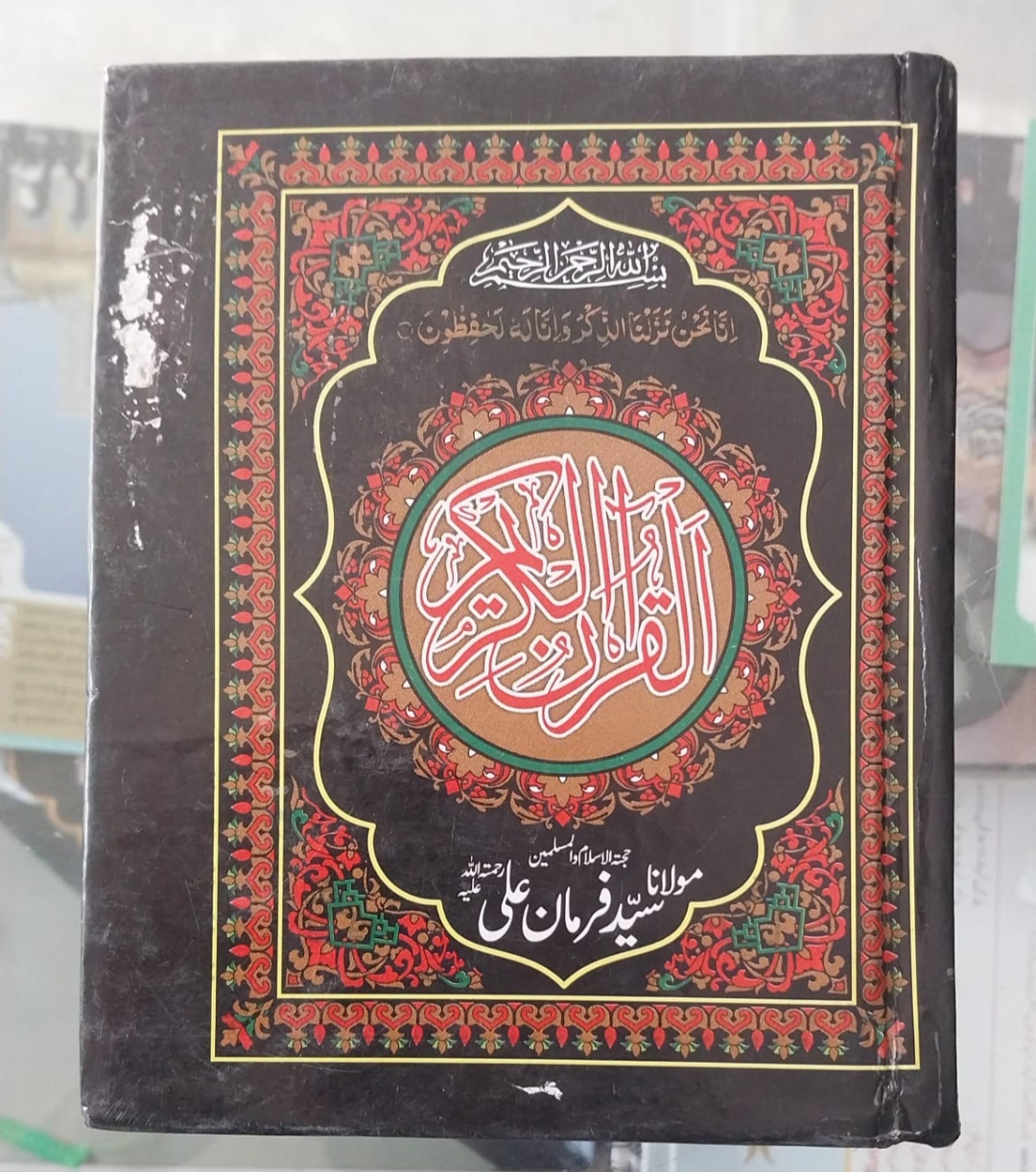 Pocket Size Quran Translate 