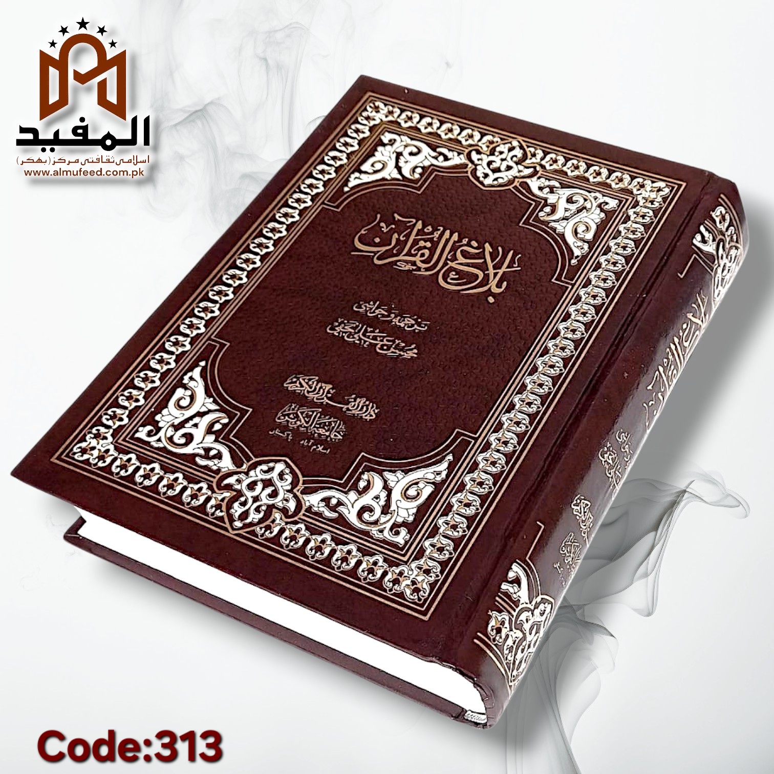 Balagh ul Quran Large
