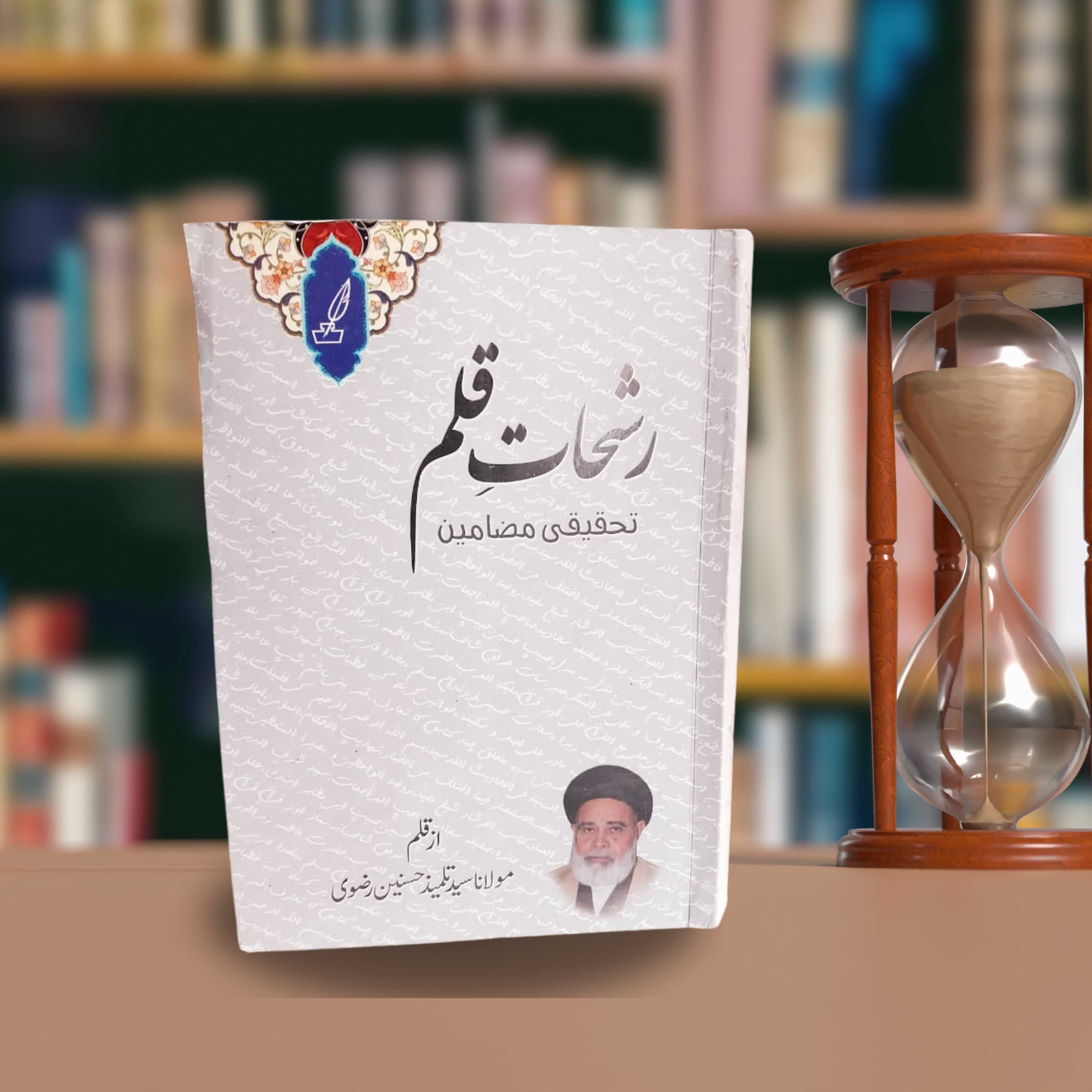Rishat-e-Qalam