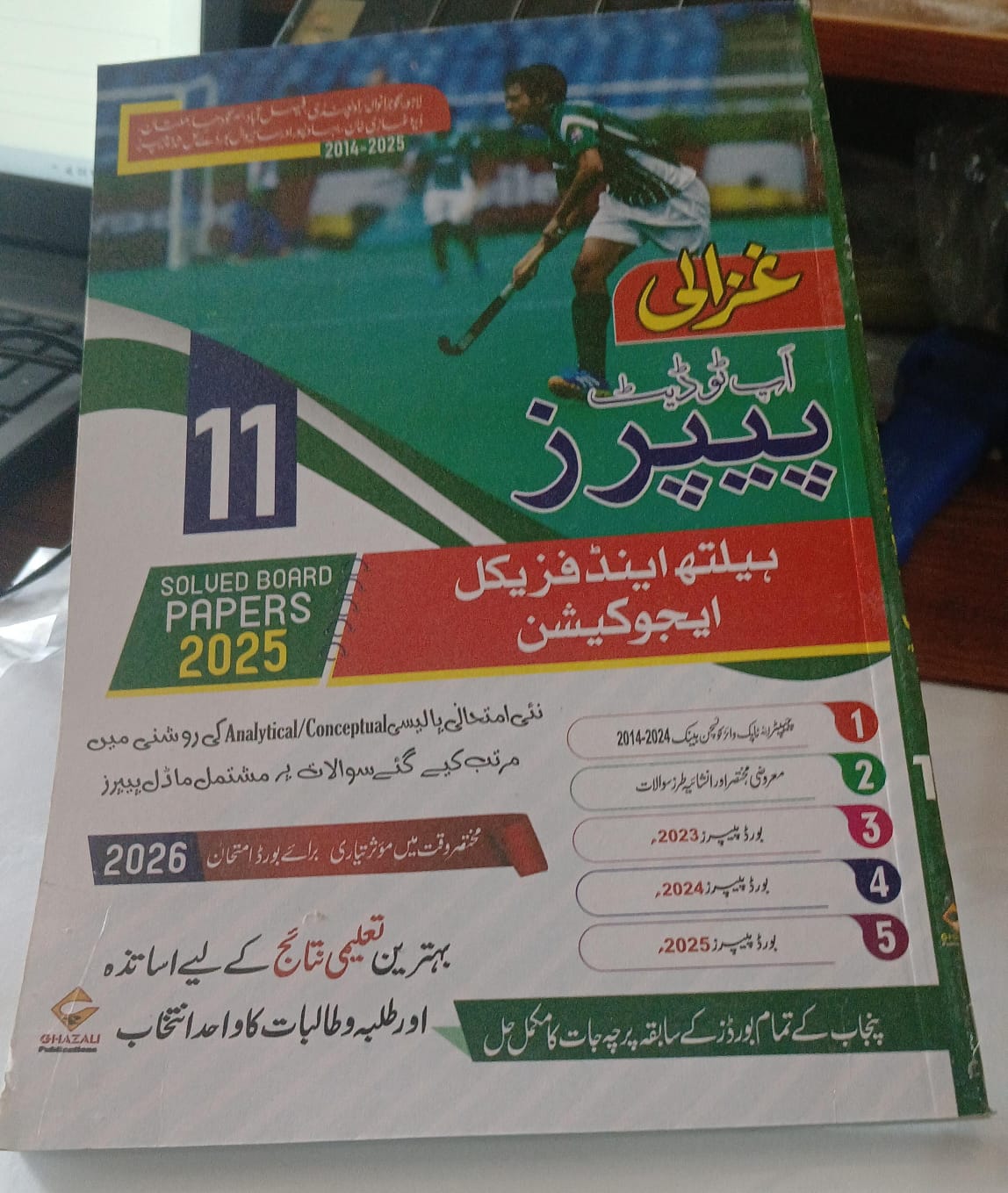 Health And Physical Uptodate 11th