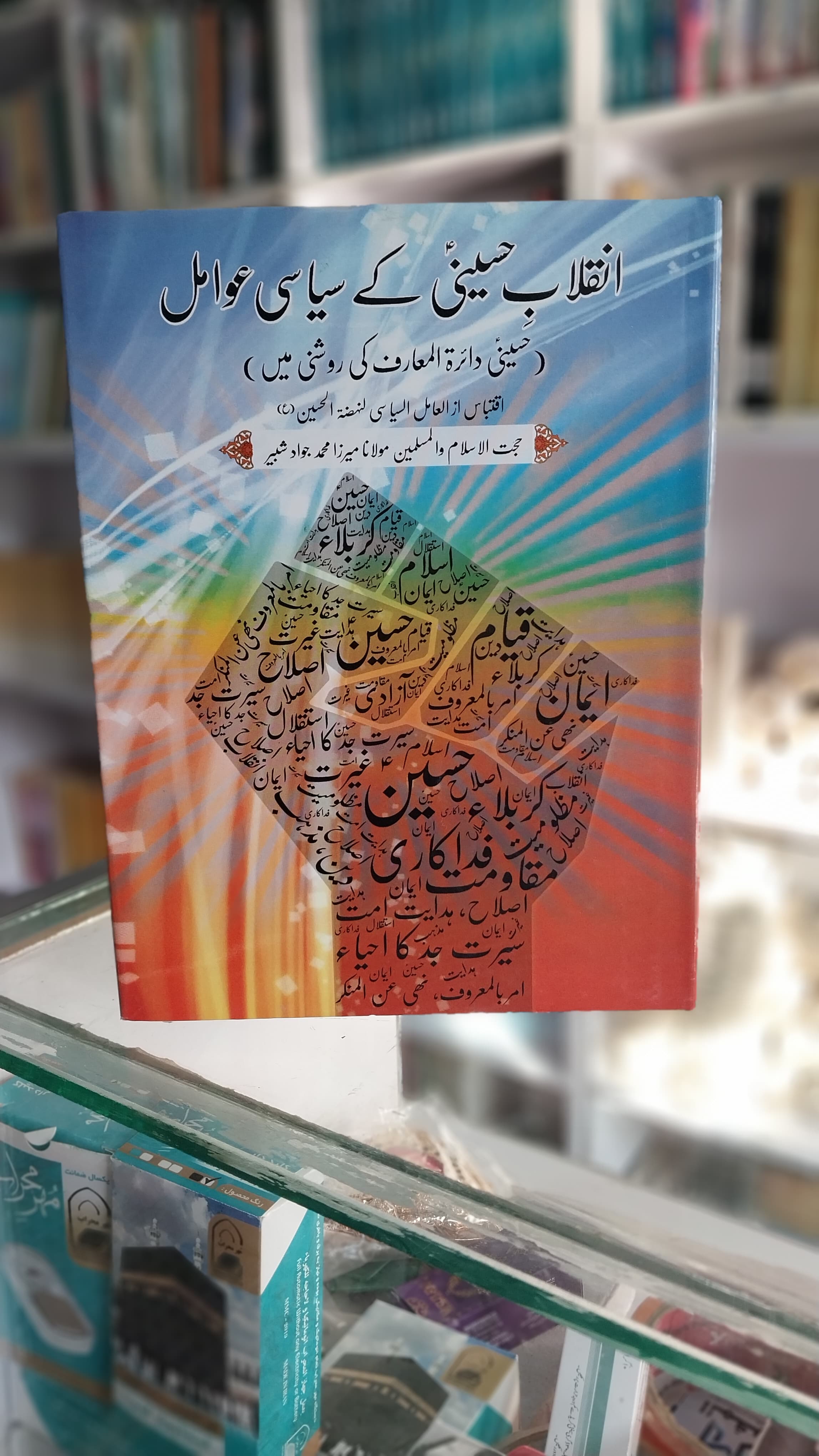 Anqalabi Husani Ke Siyasi Awamil