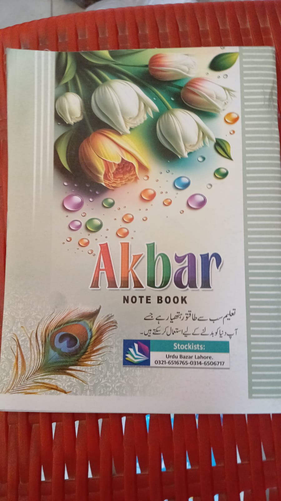 Akbar Copy 100Sale