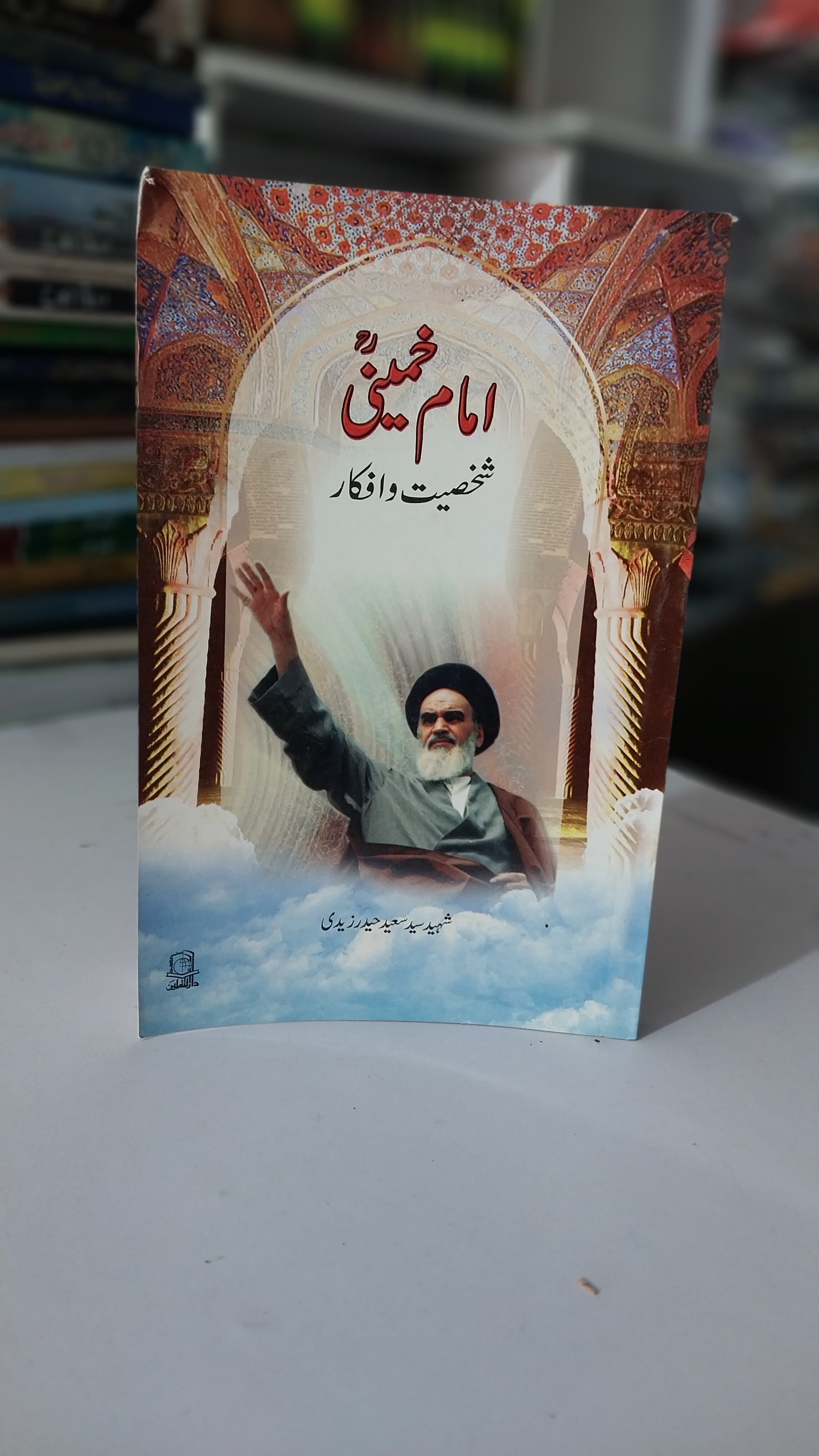 Imam khameeni