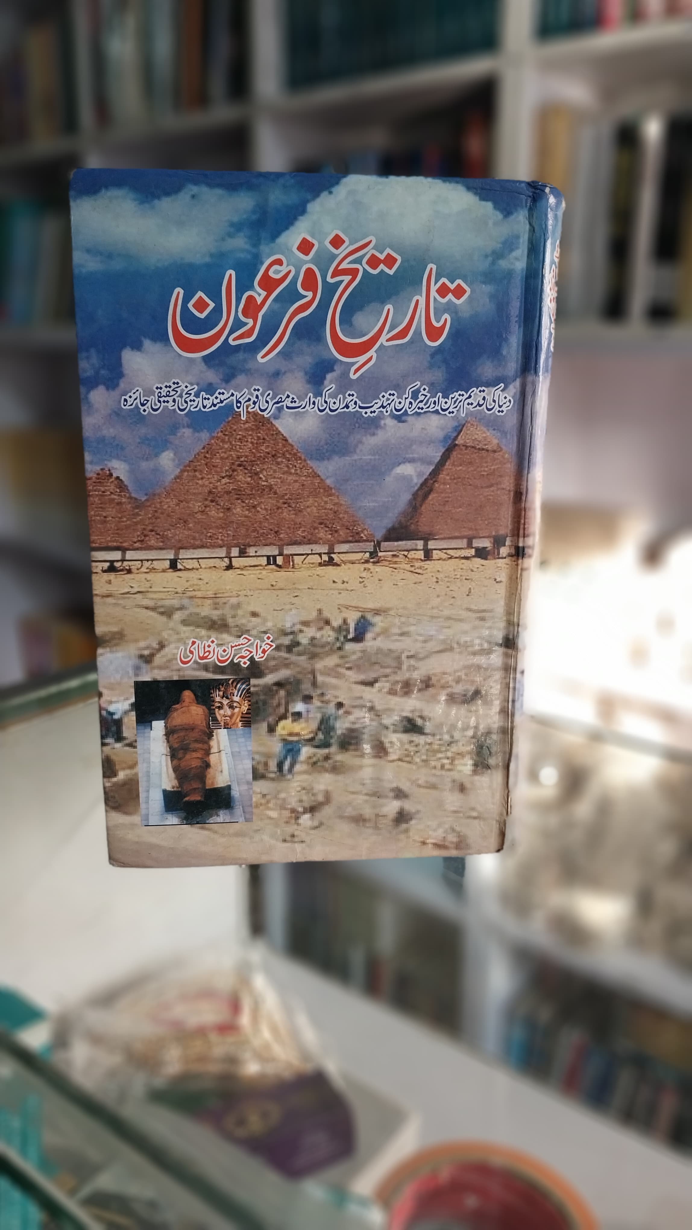 Taareq Farun