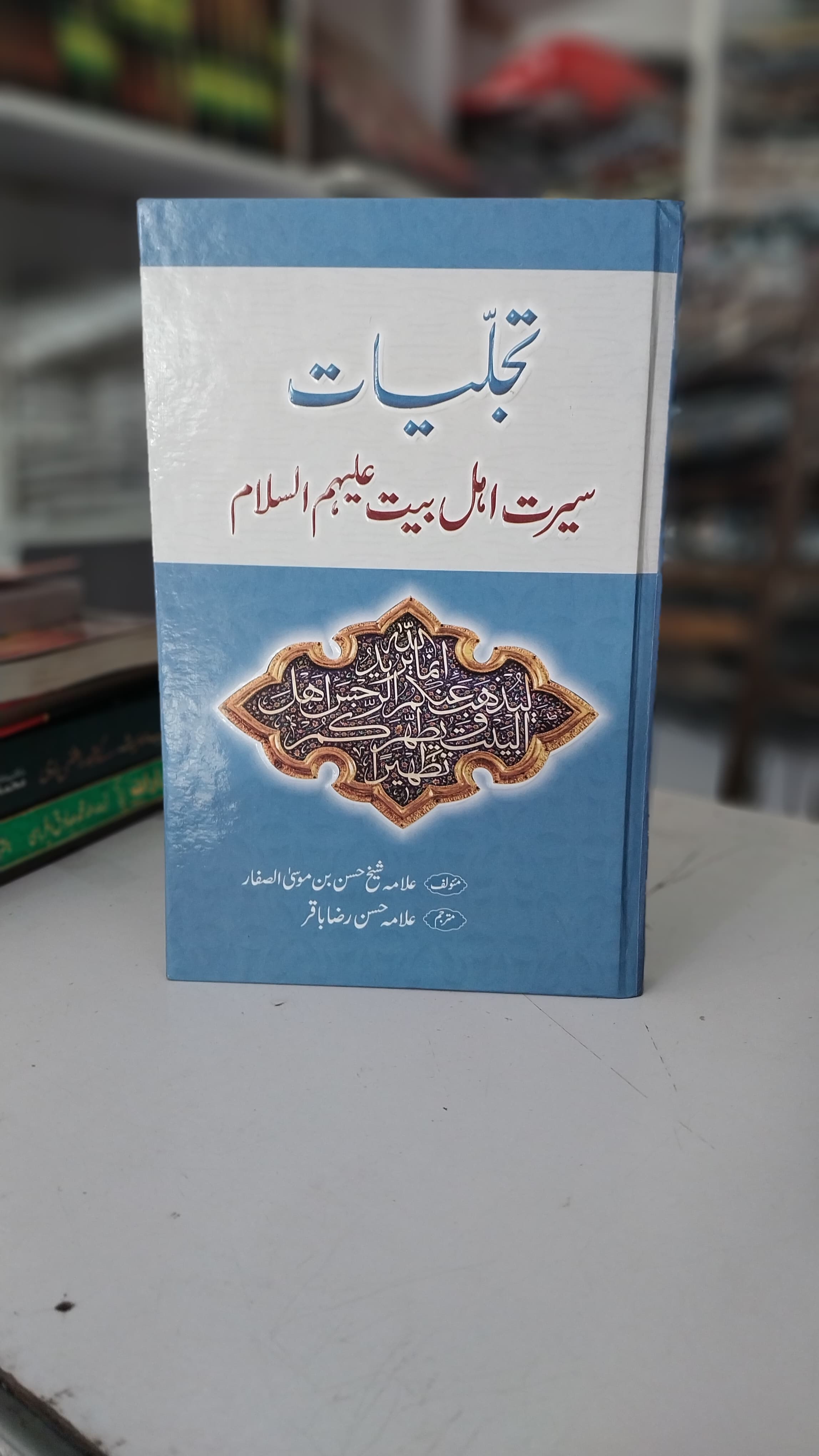 Tajaliyat