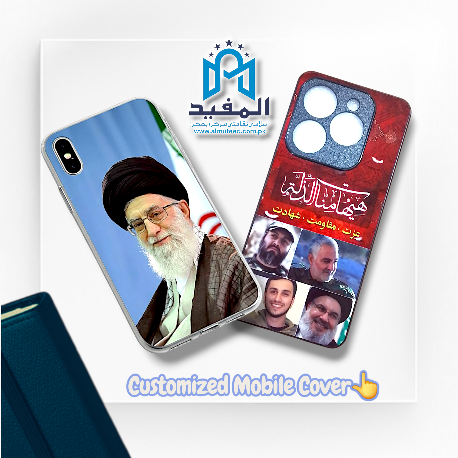 Customized Mobile Cover