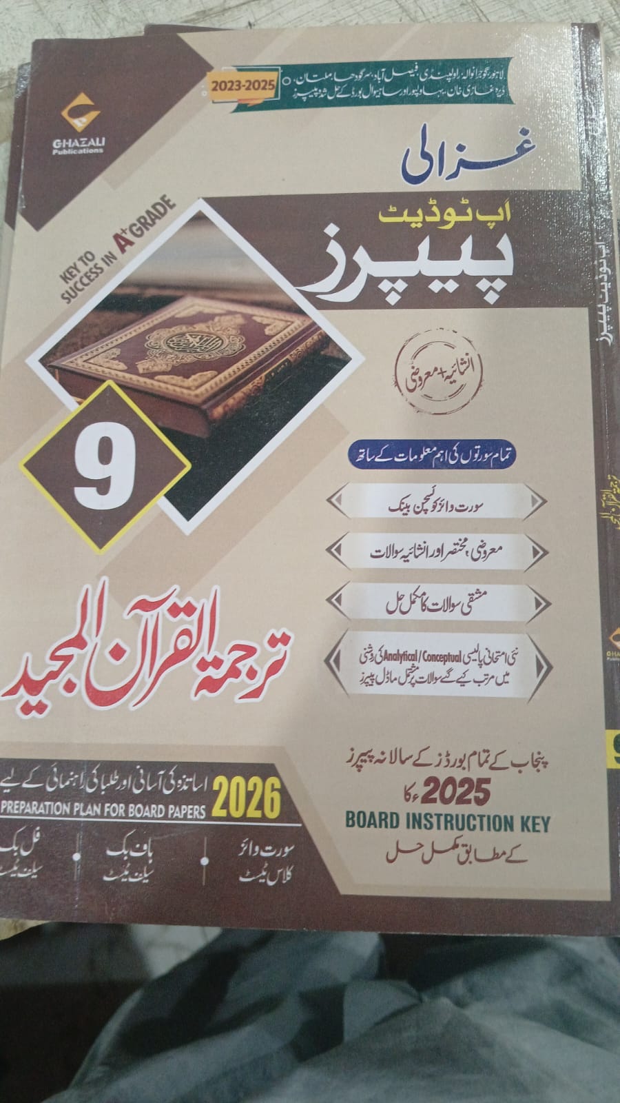 GHAZALI TAJMA TU QURAN UPTODATE 9
