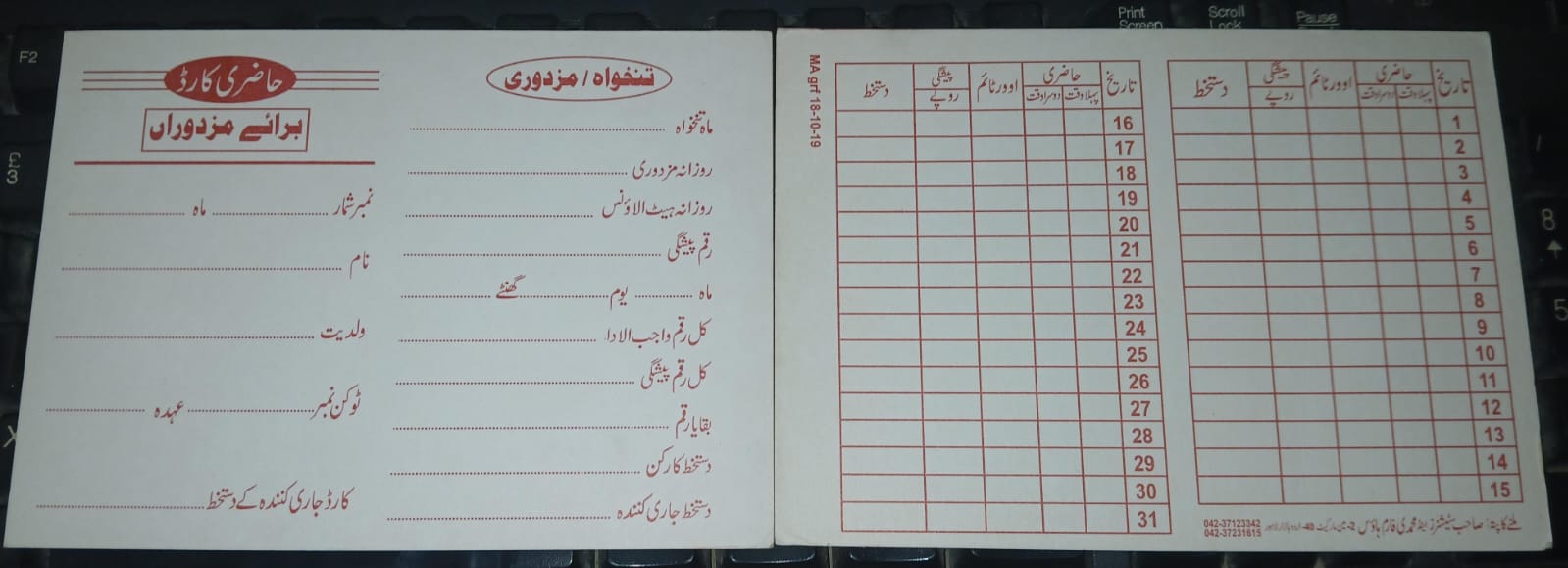 Hazri Card