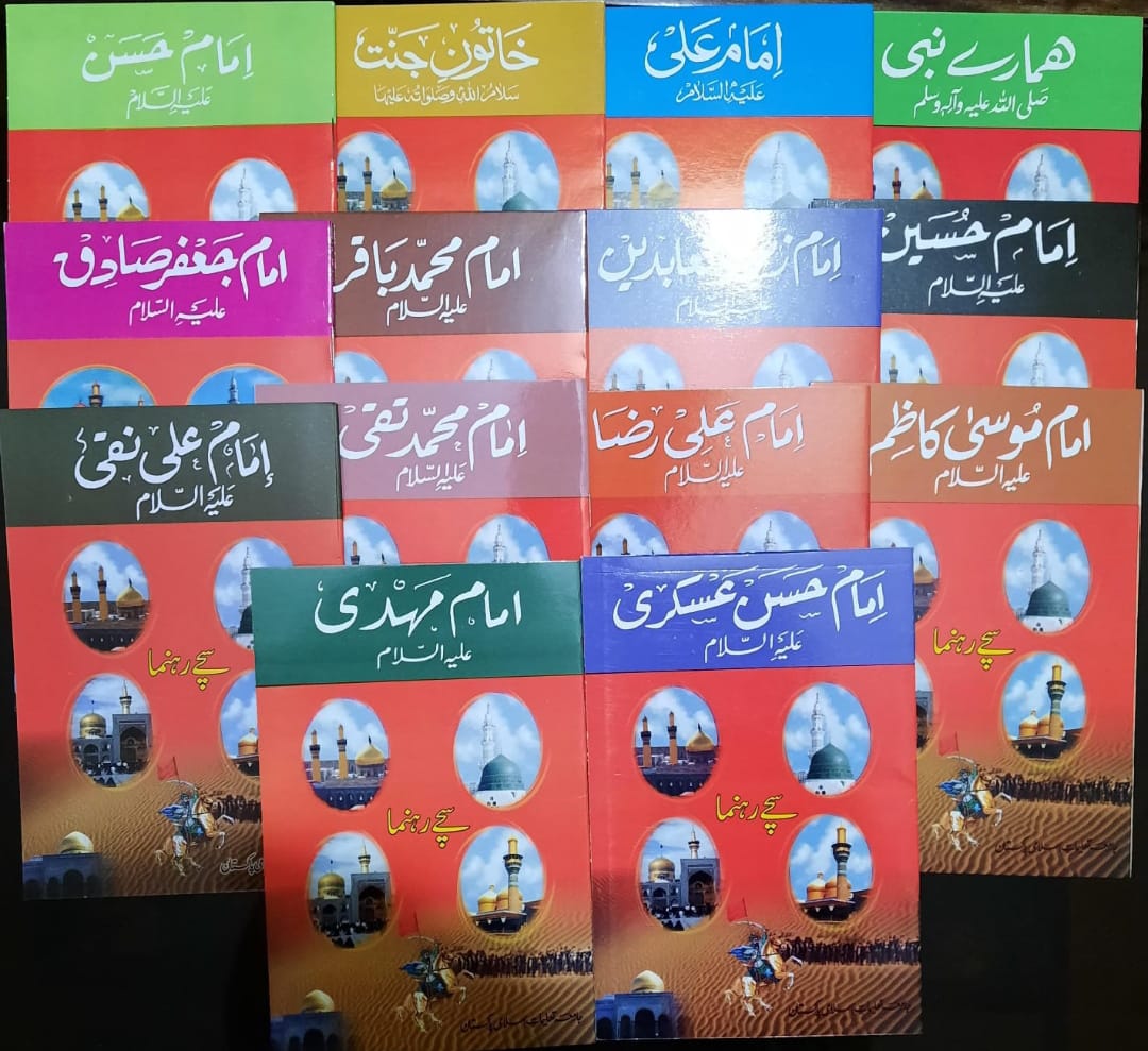 Sachy Rehnuma
