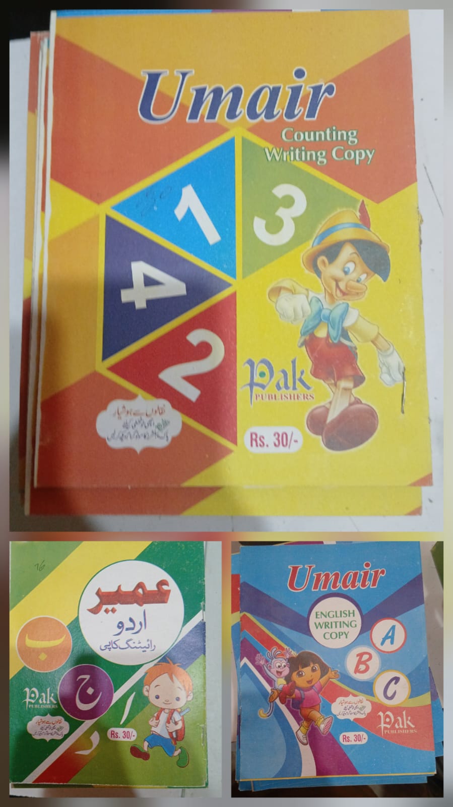 Umar Writing Book E.U.M
