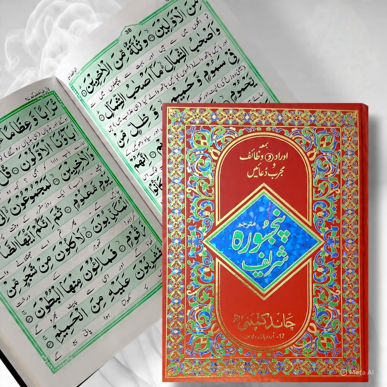 Panjsorah 