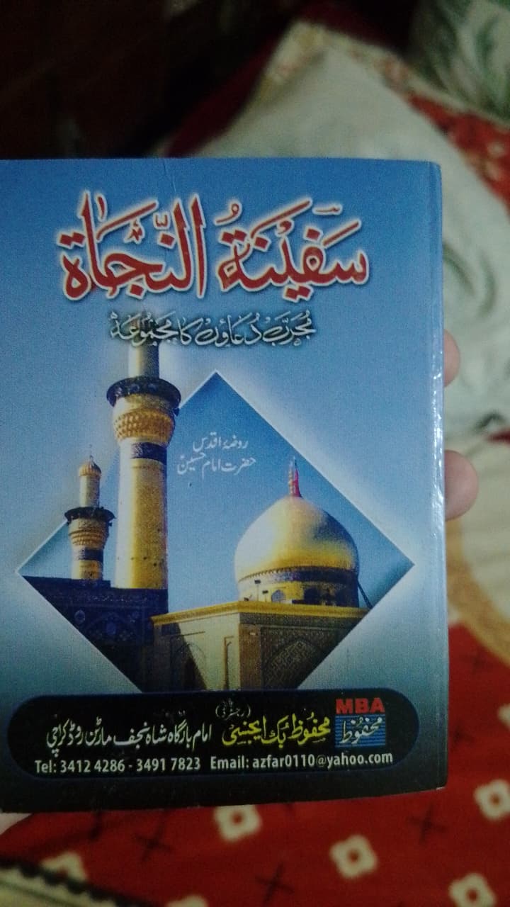 Safina tul nijat