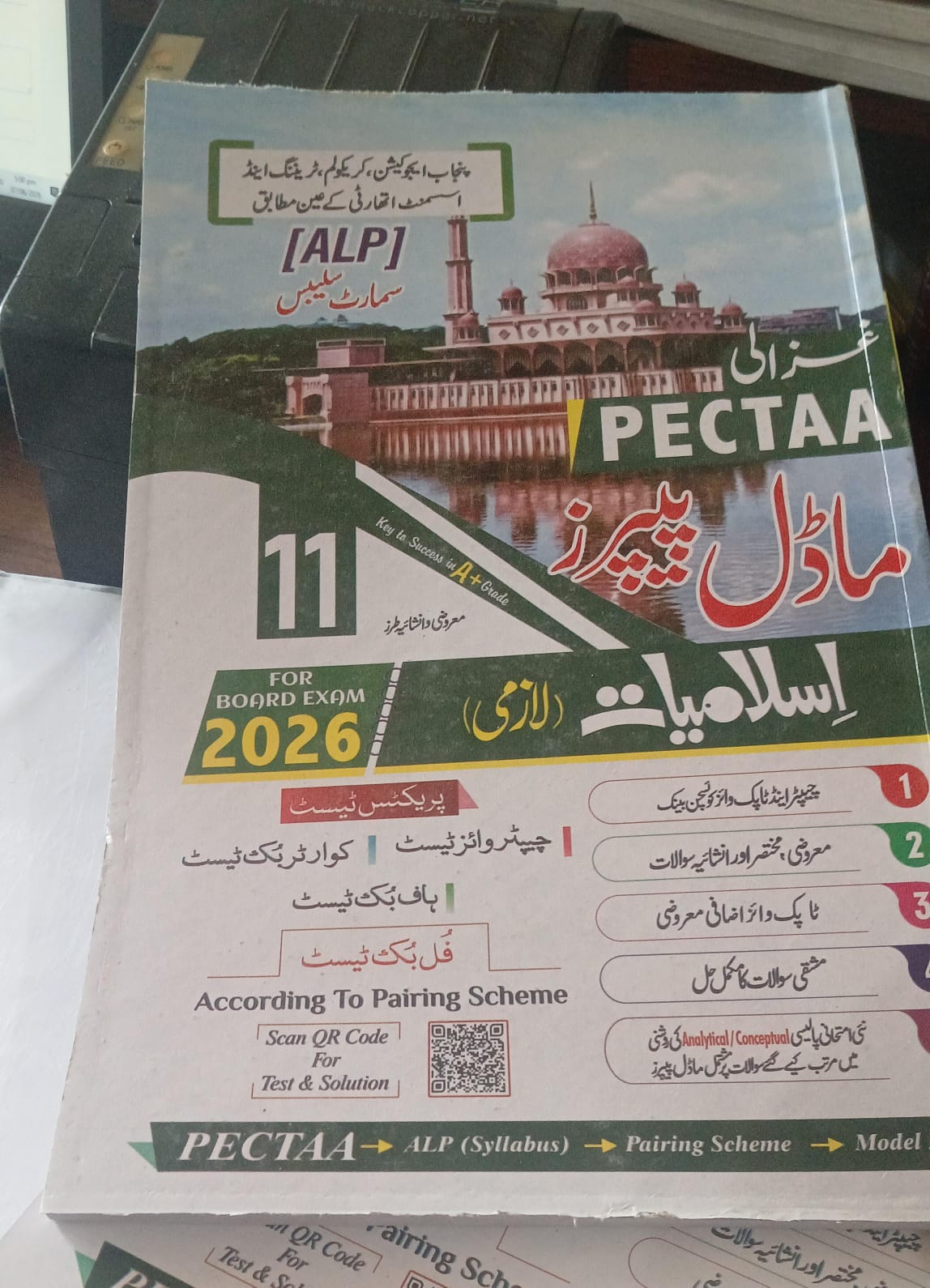 islamiat Uptodate 11th