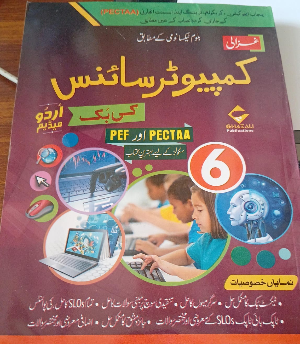 Computer Scince Key Book 6th