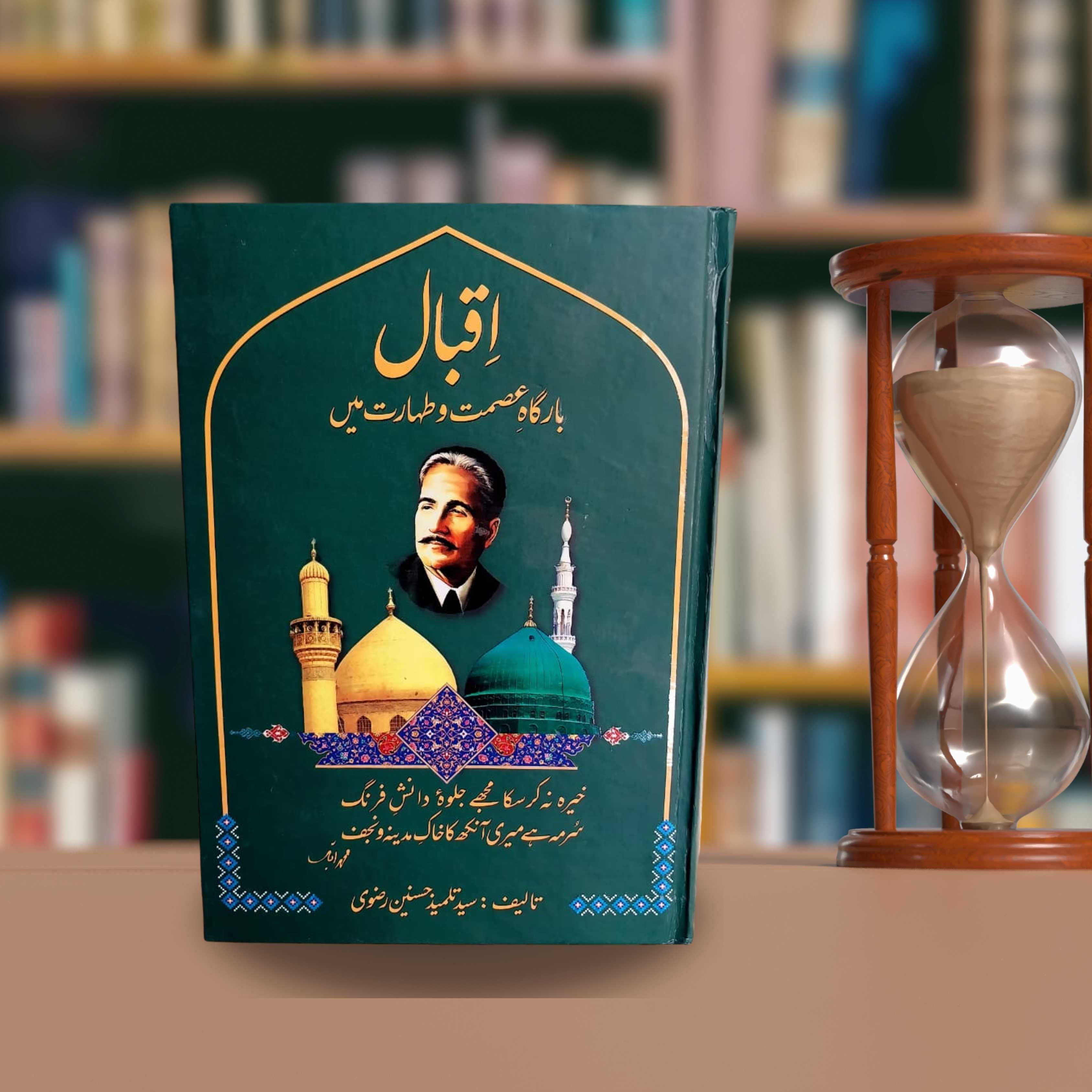 iQbal ( Bargah-e-Asmat o Taharat Main )