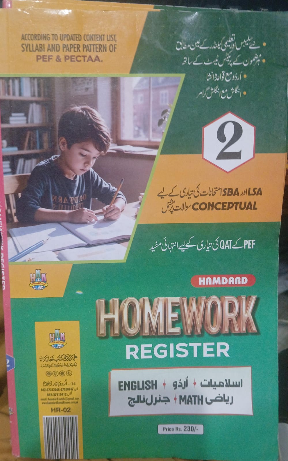 Home Work Regiseter 2th