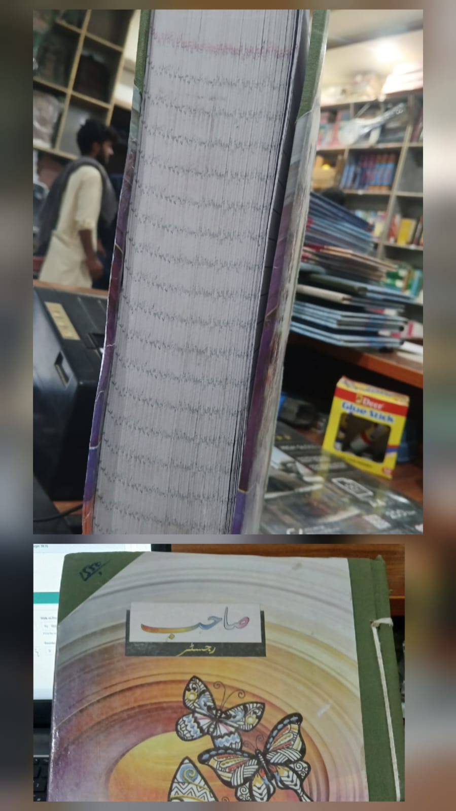 Urdu Register Full Size