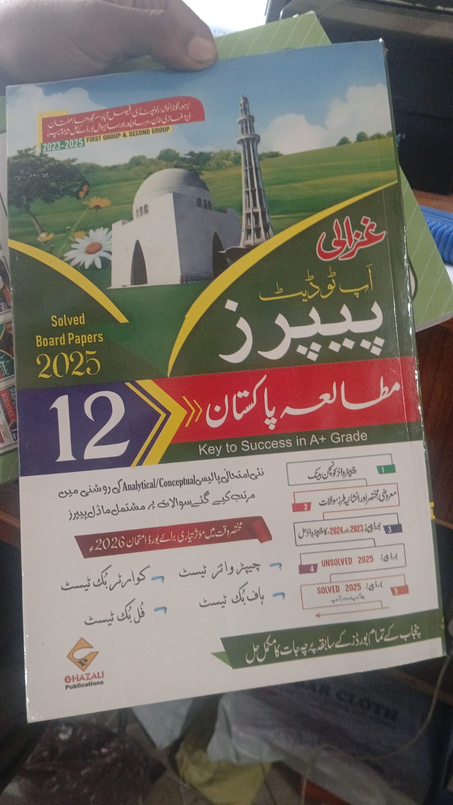 Mutala Pakistan Uptodate 12th
