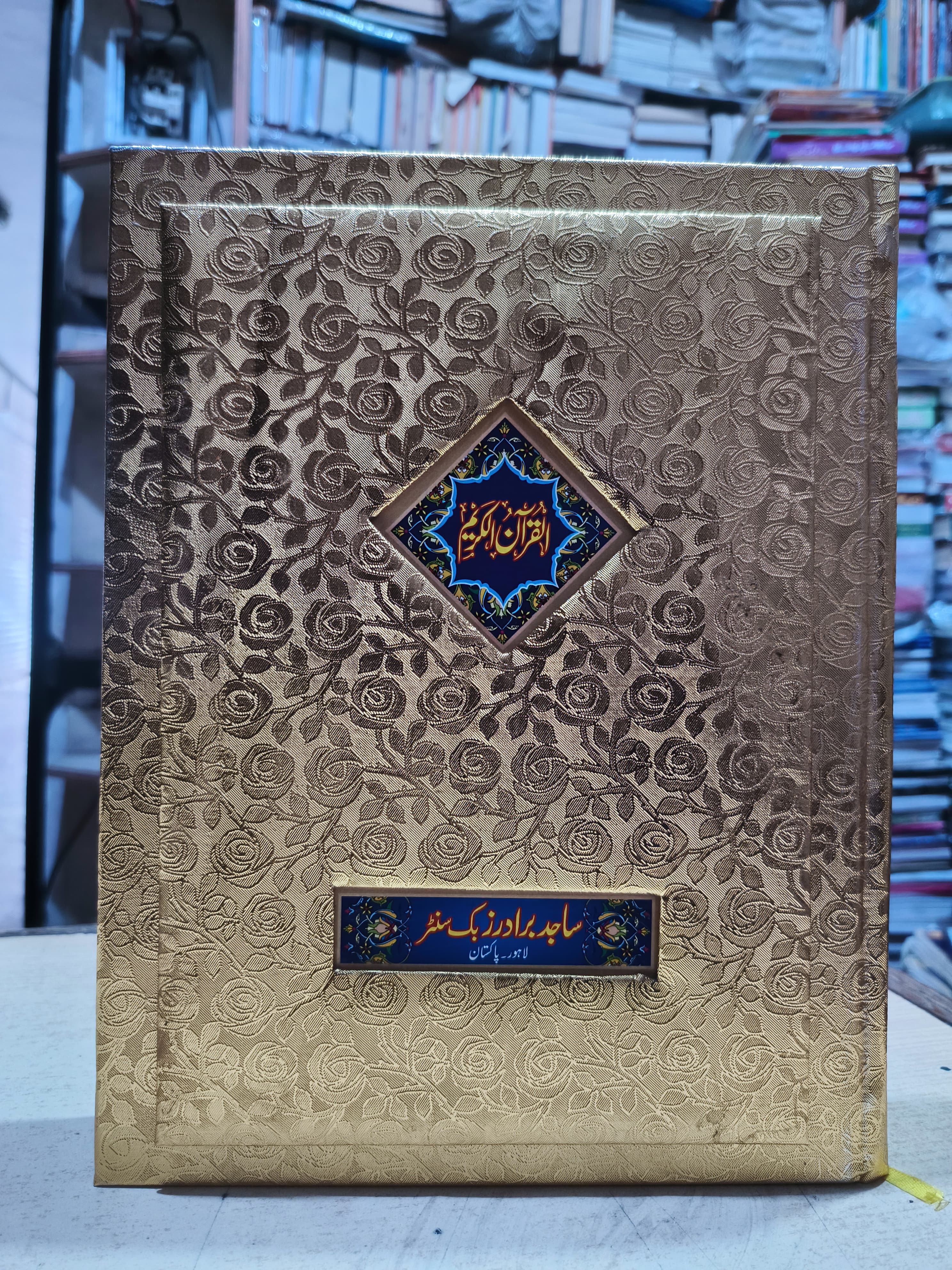 Quran Pak Jahez 