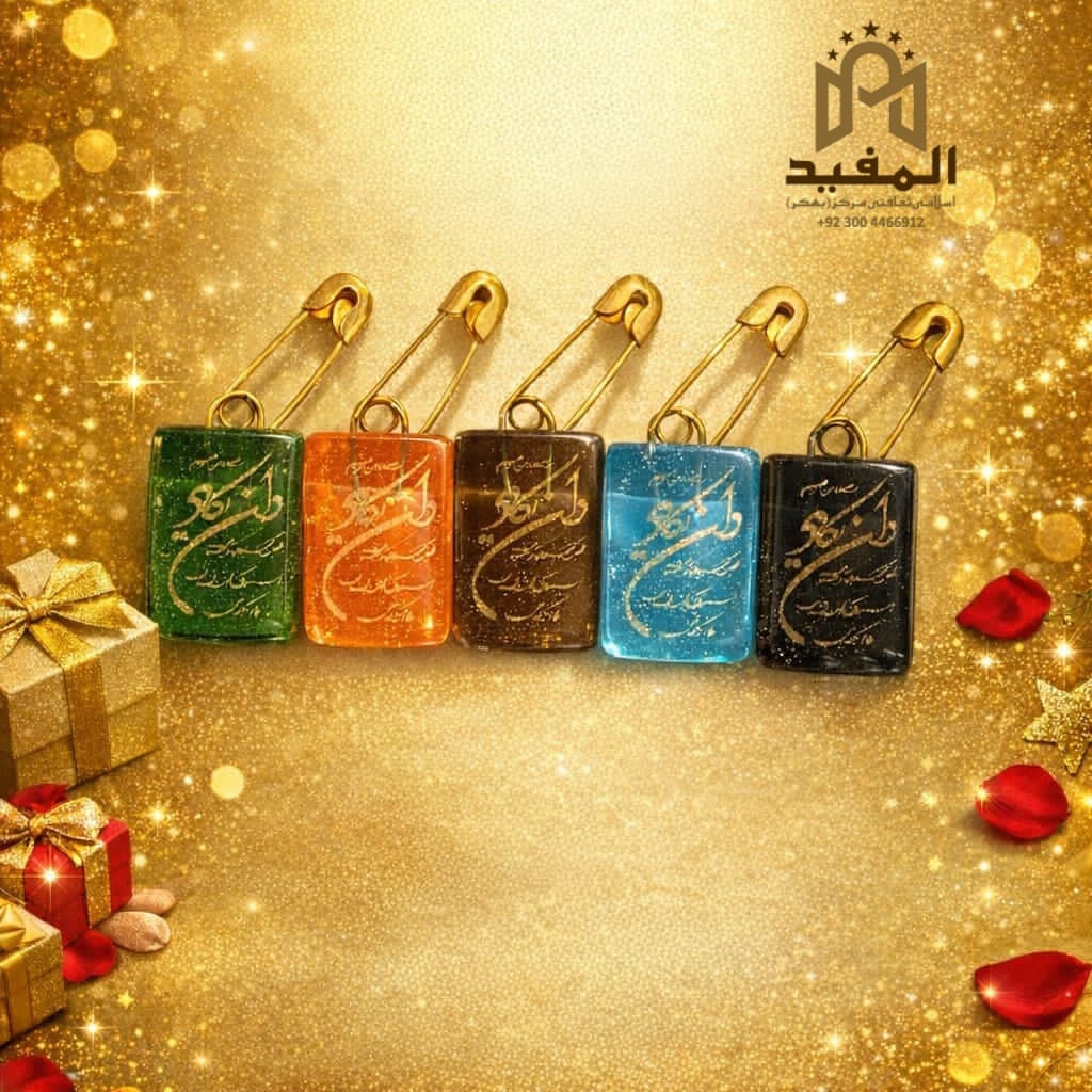 Hijab Pin - Nazr e Bad