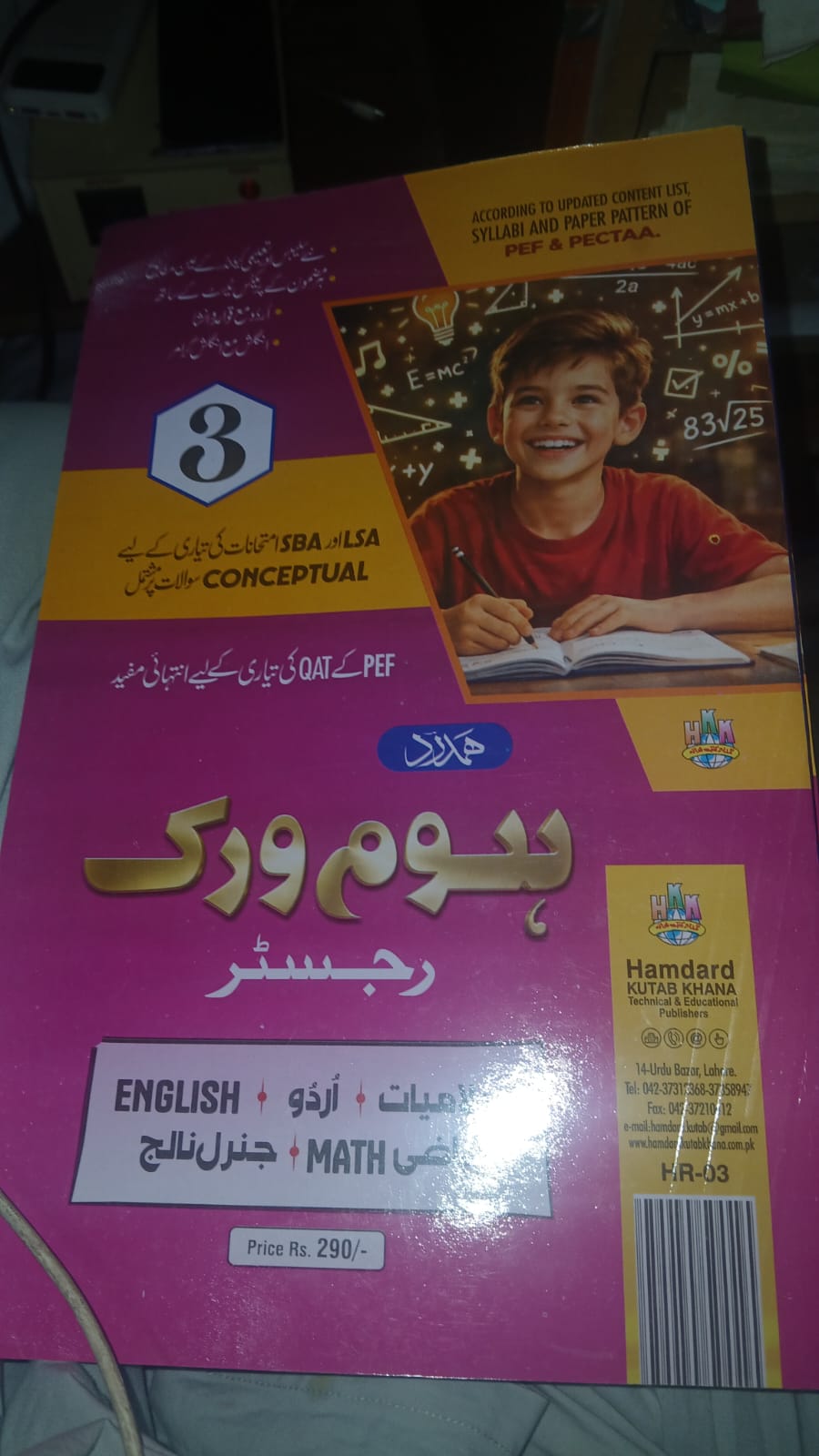 Home Work Regiseter 3th