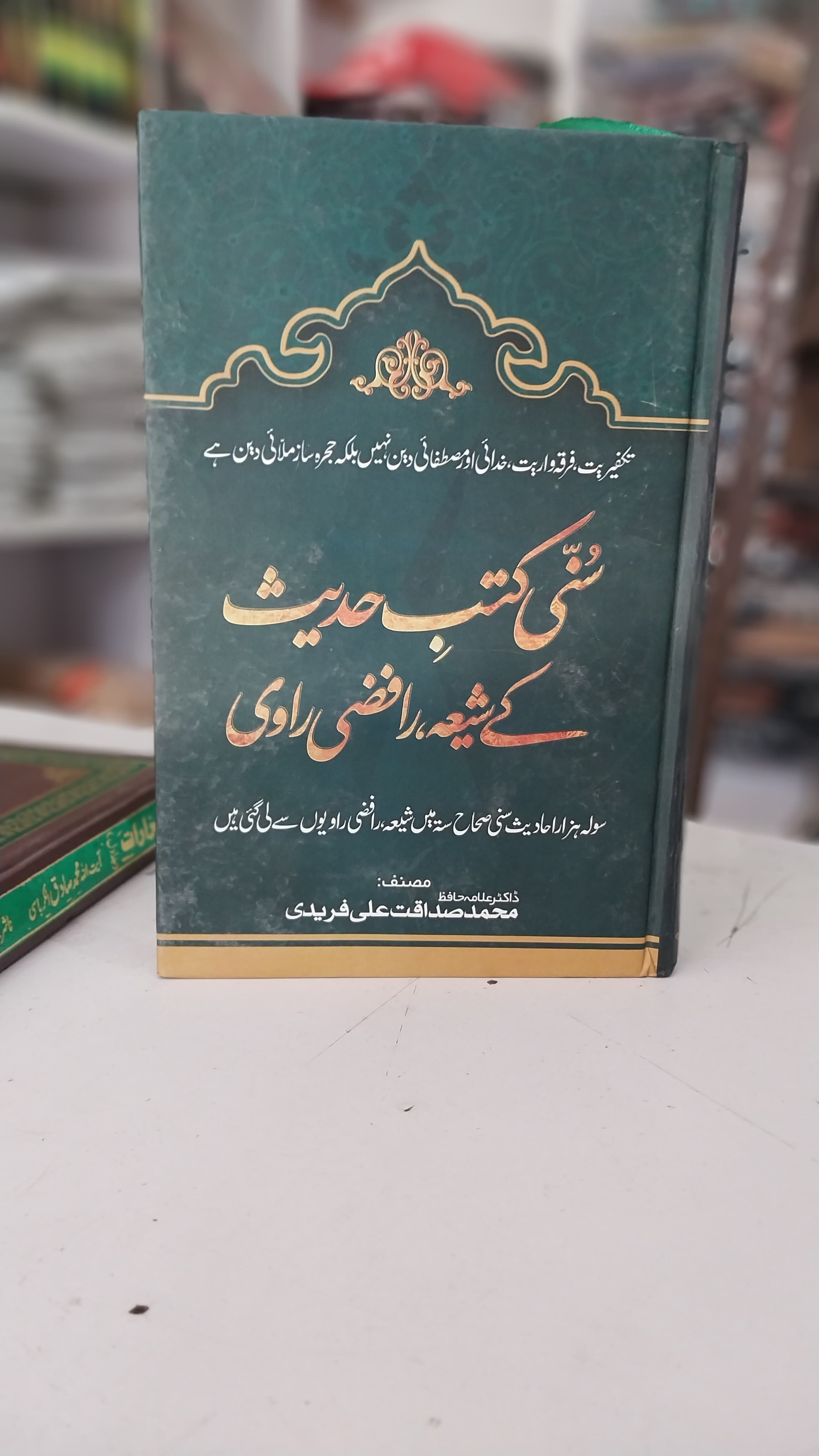 Suni Kutb Hadis
