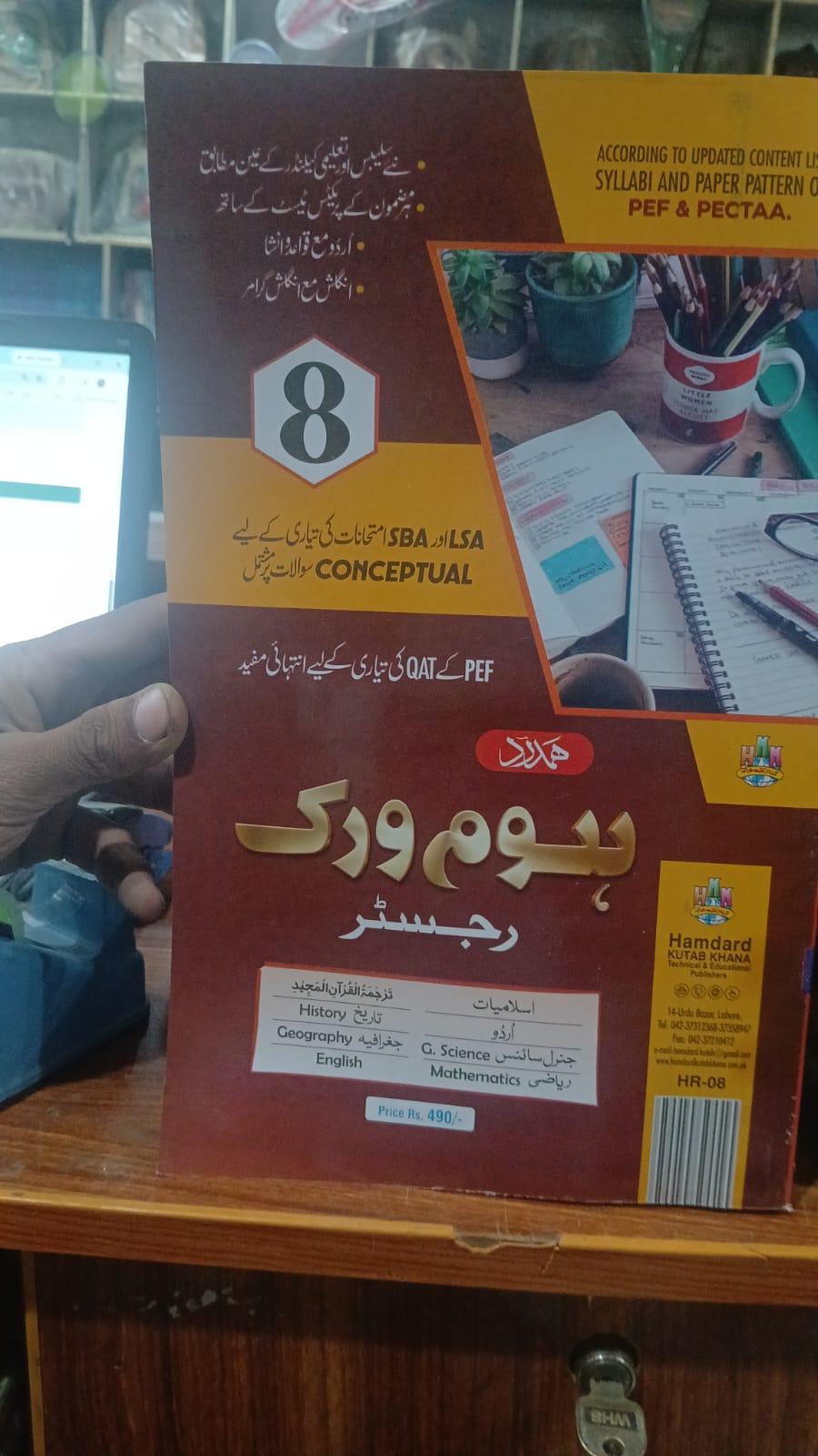 Home Work Regiseter 8th