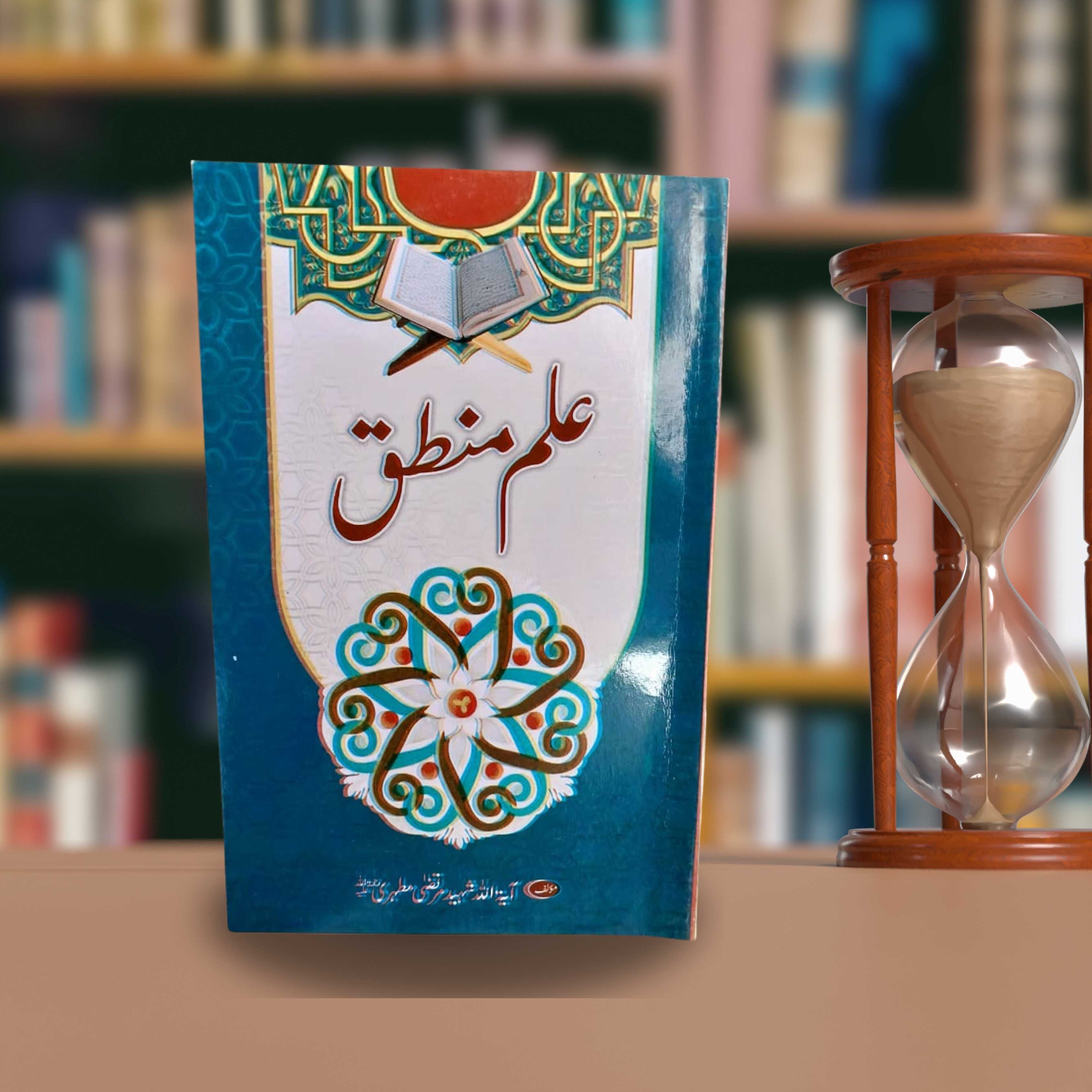 ilm-e-Mantaq