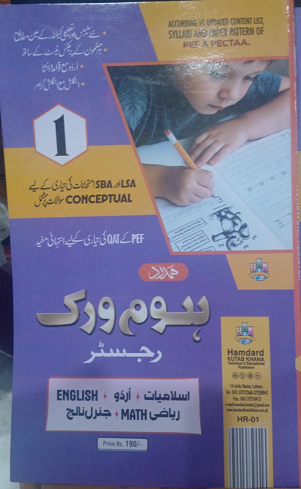 Home Work Regiseter 1th