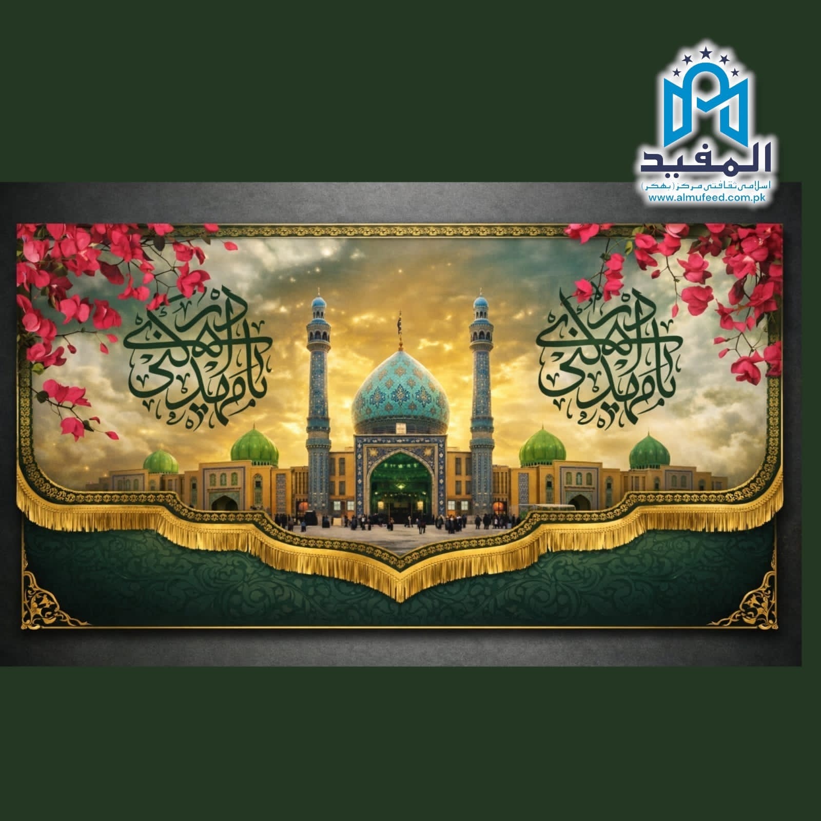 Banner (Masjid e Jamkaran)