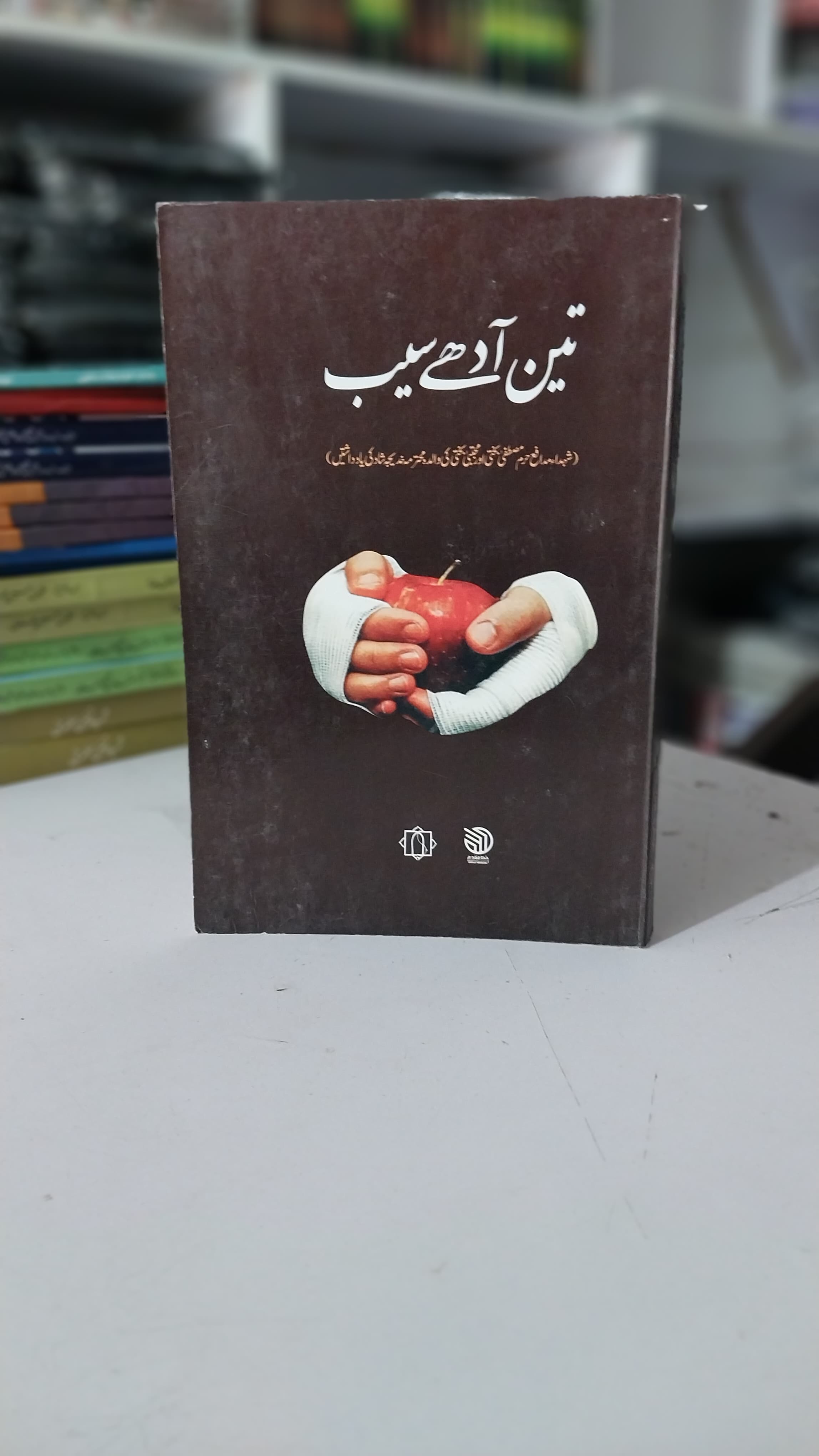 Tin Adhy Saiab