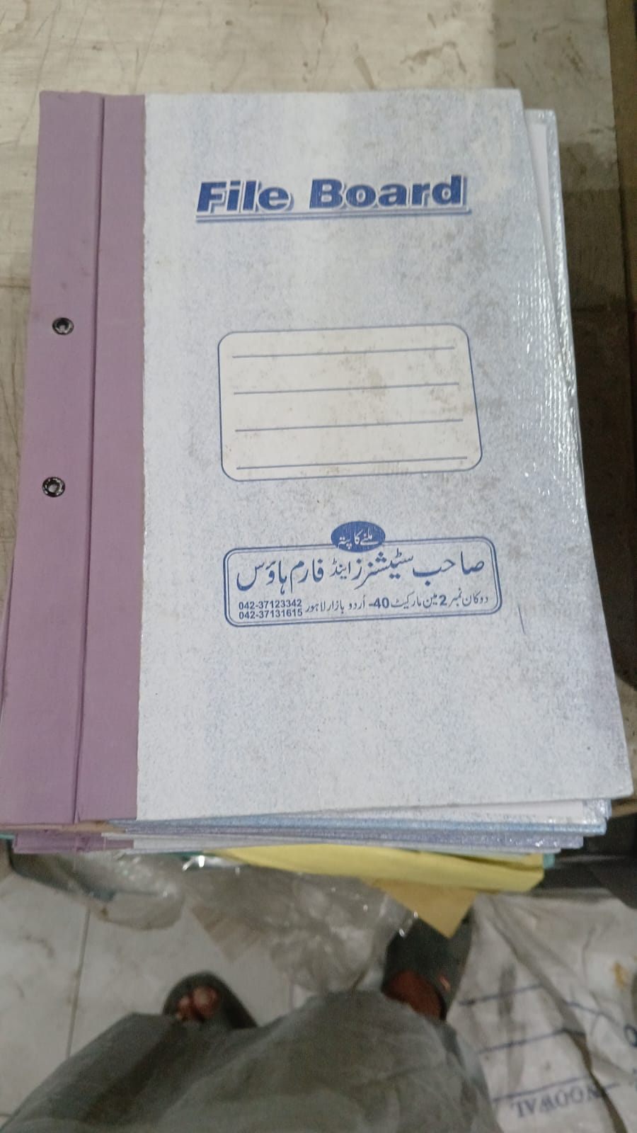 File Board 