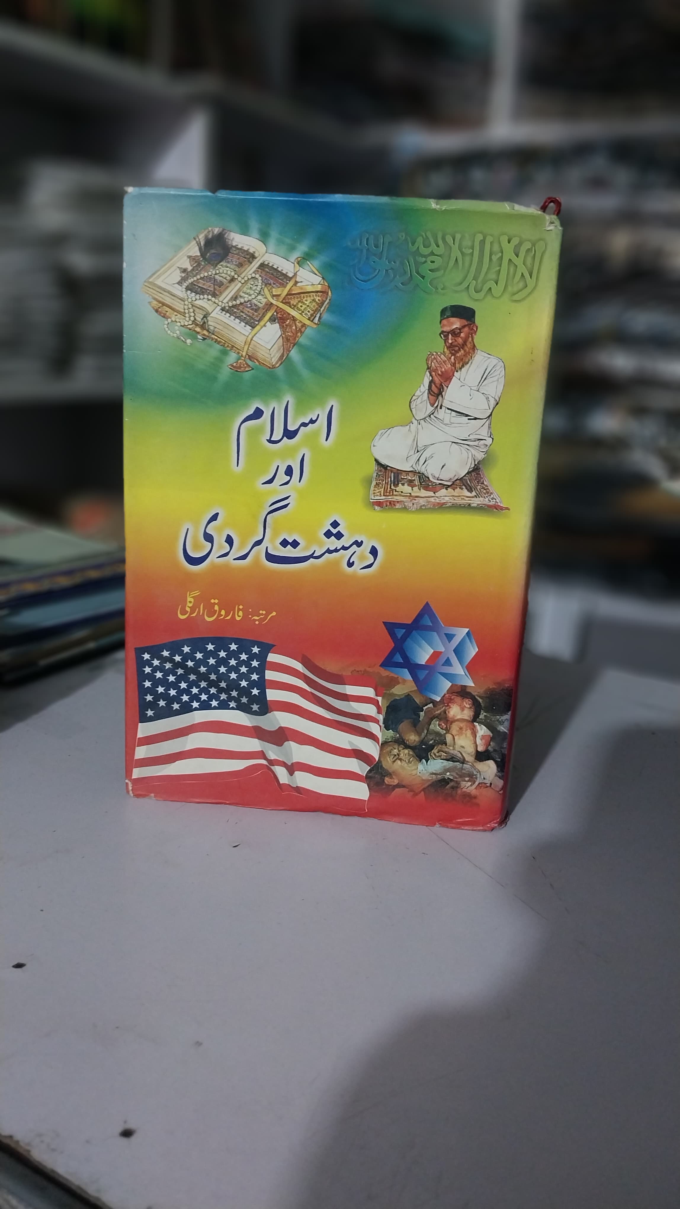Islam or Dahsht Gardi
