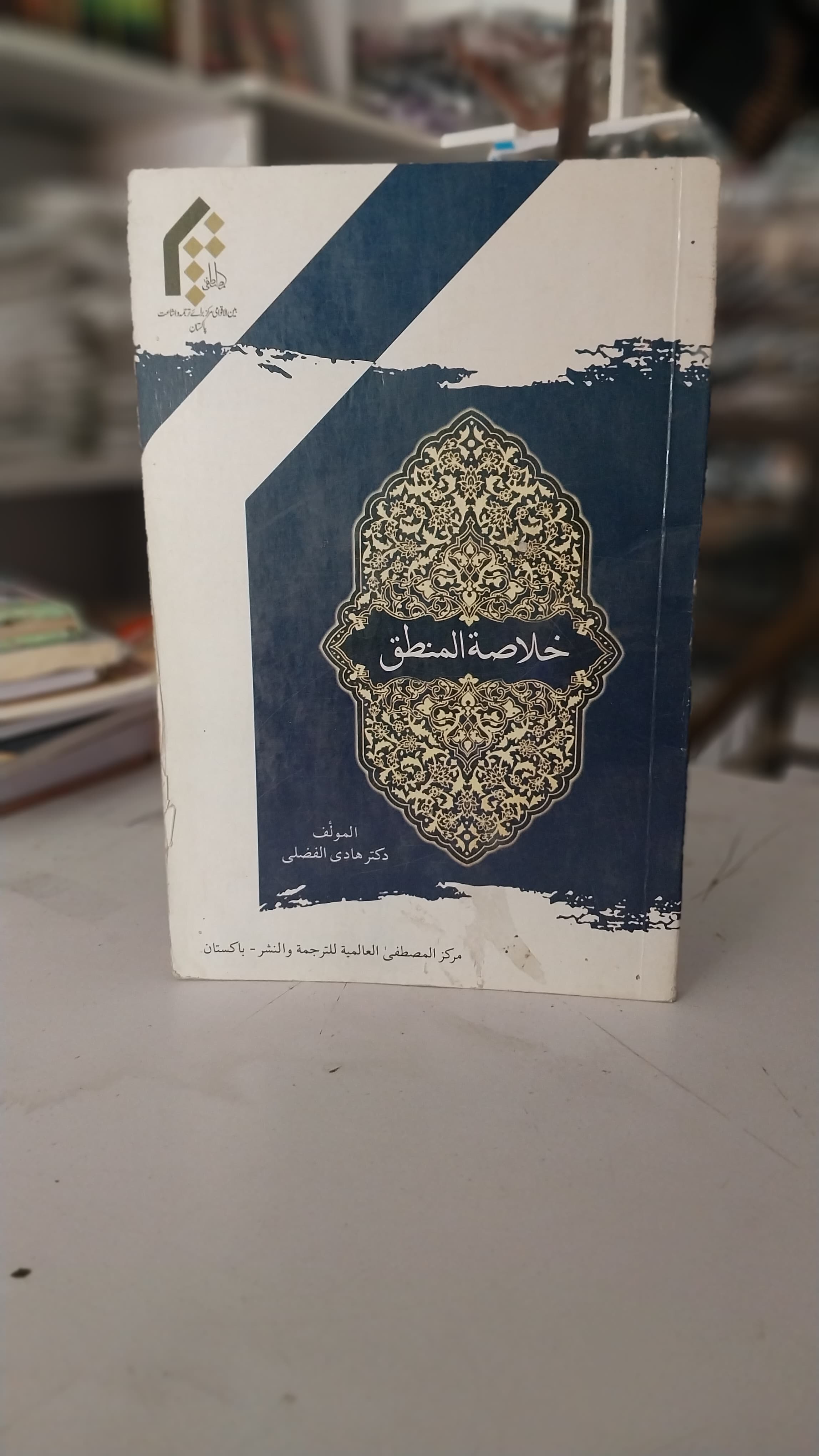 Khlassۃ Almntiq 