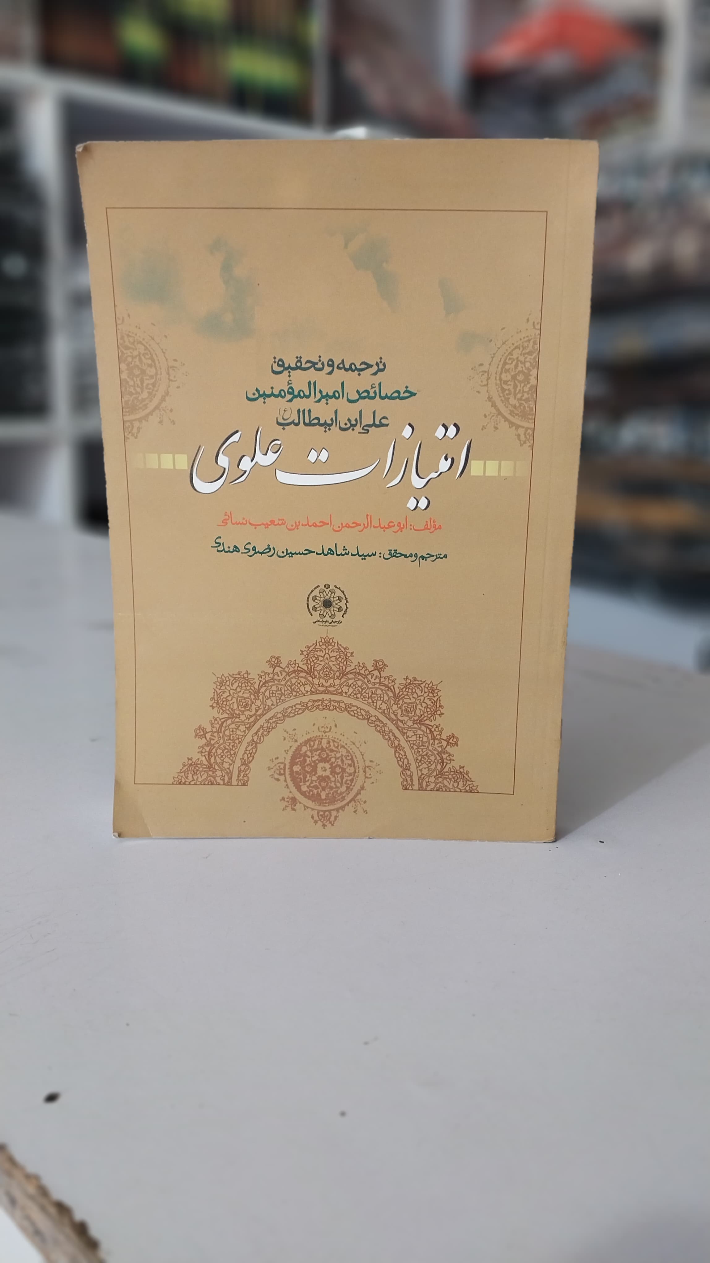 Emtiazat Alooye