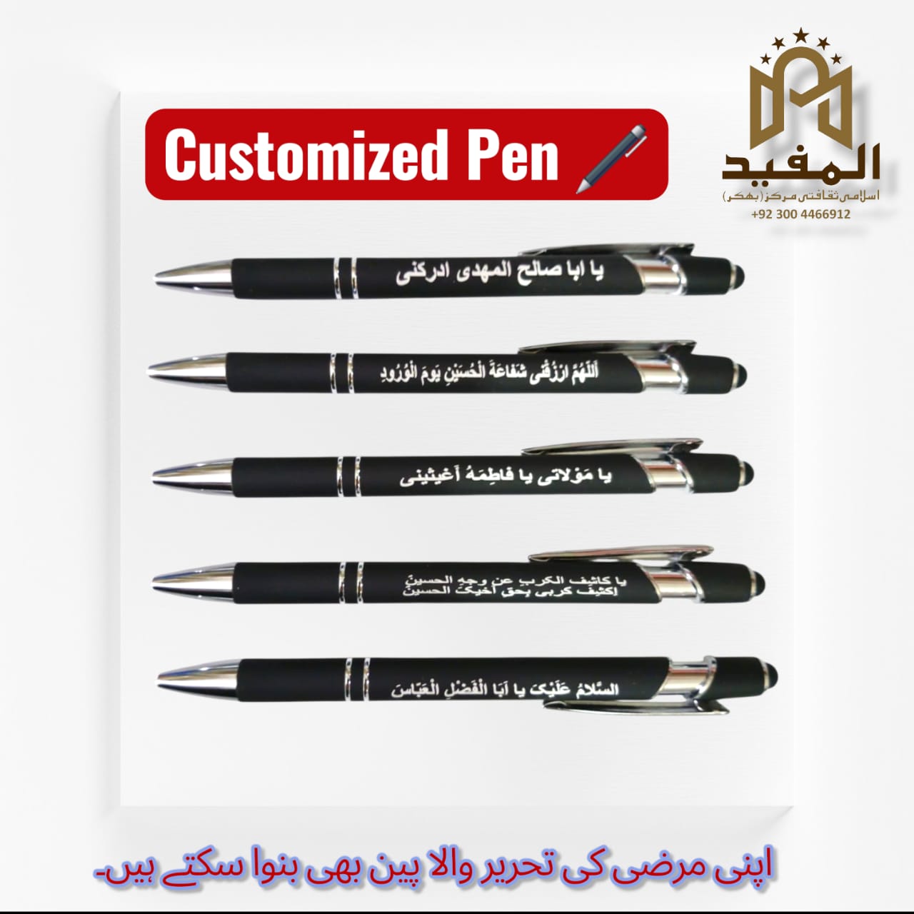 Customized Pen