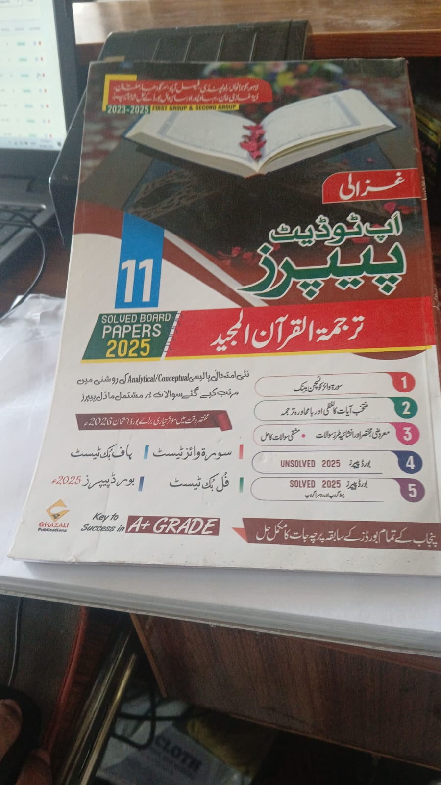 Tarjama Tul Quran Uptodate 11th