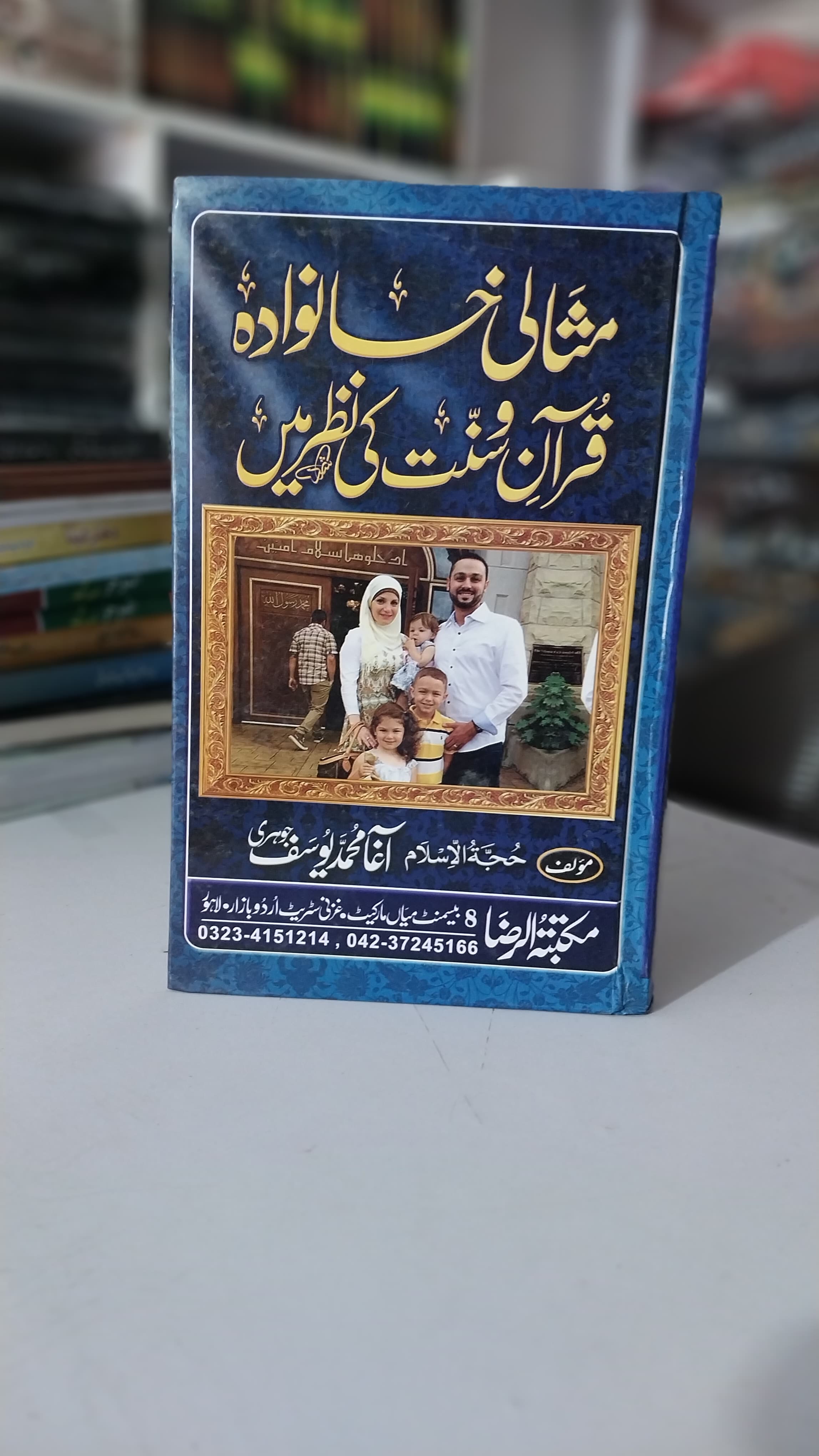 Masali Khanwadah 