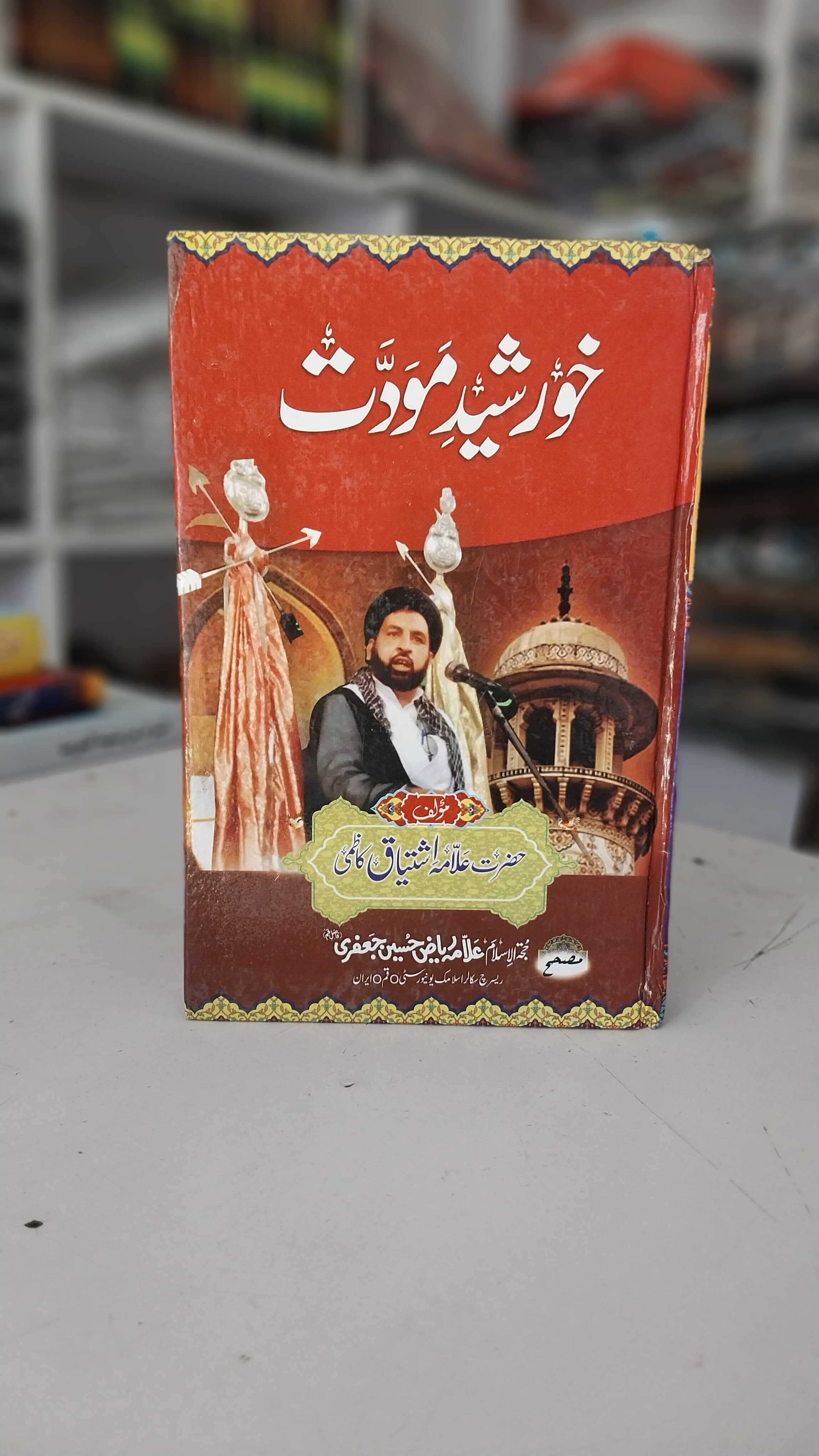 Khursheed Moodat