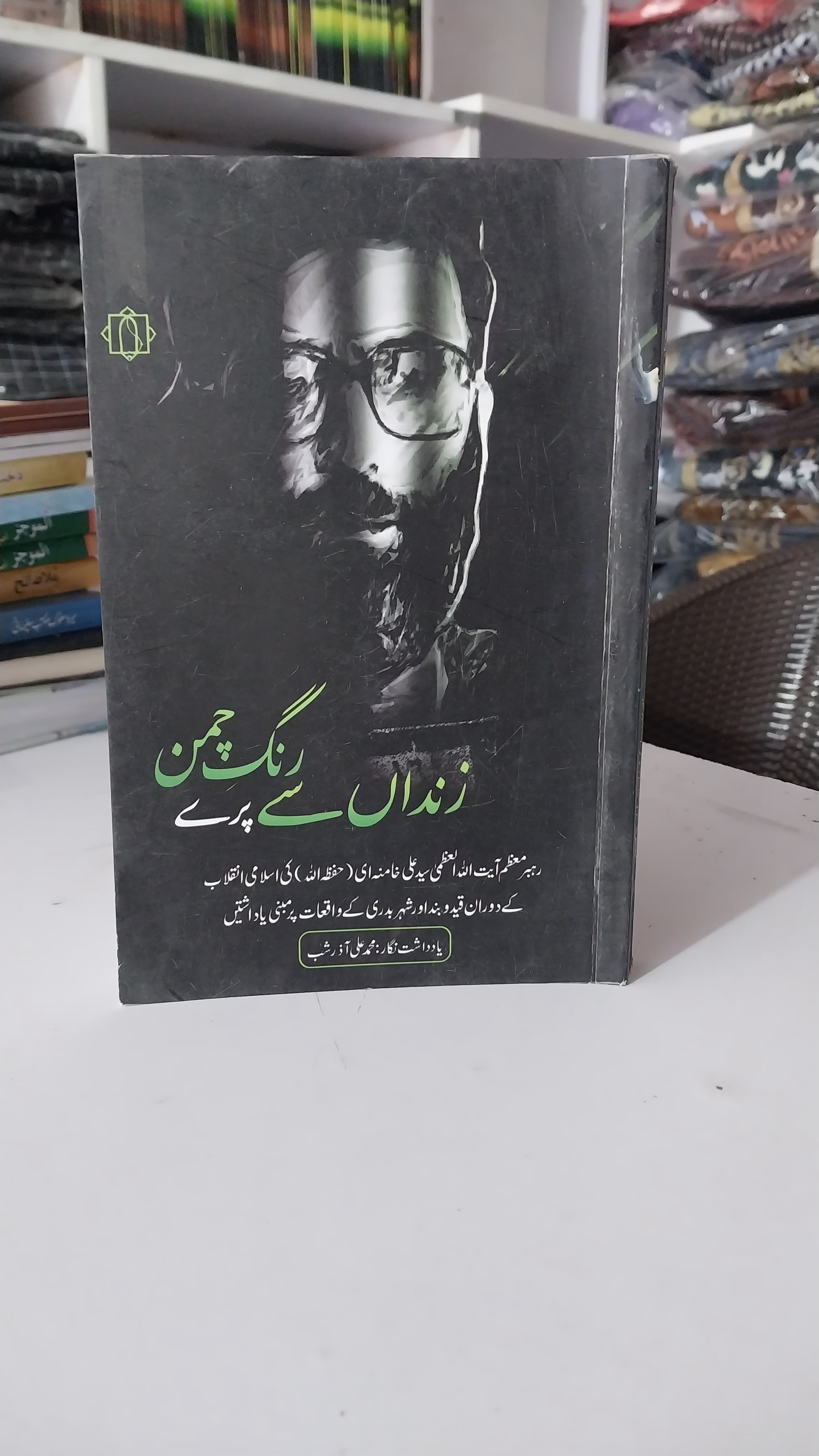 Zandan Se Pare Rangi Chaman