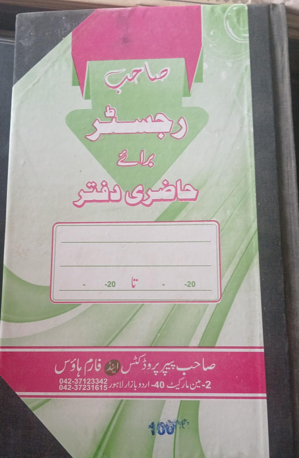 Student Hazri Register 100no