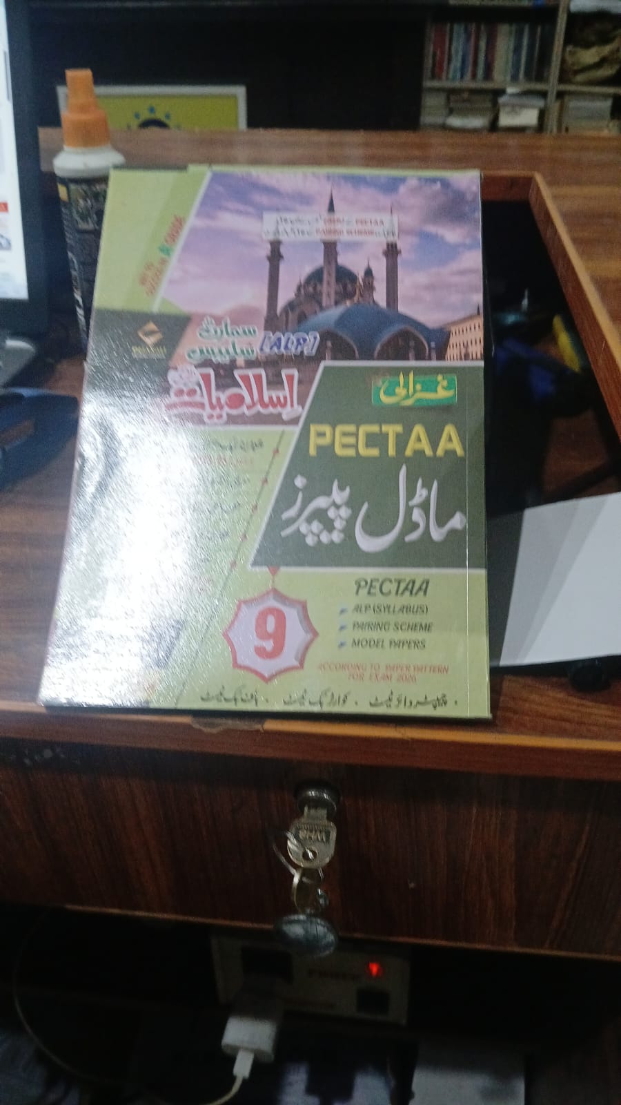 GHAZALI ISLAMIAT LAZMI UPTODATE 9