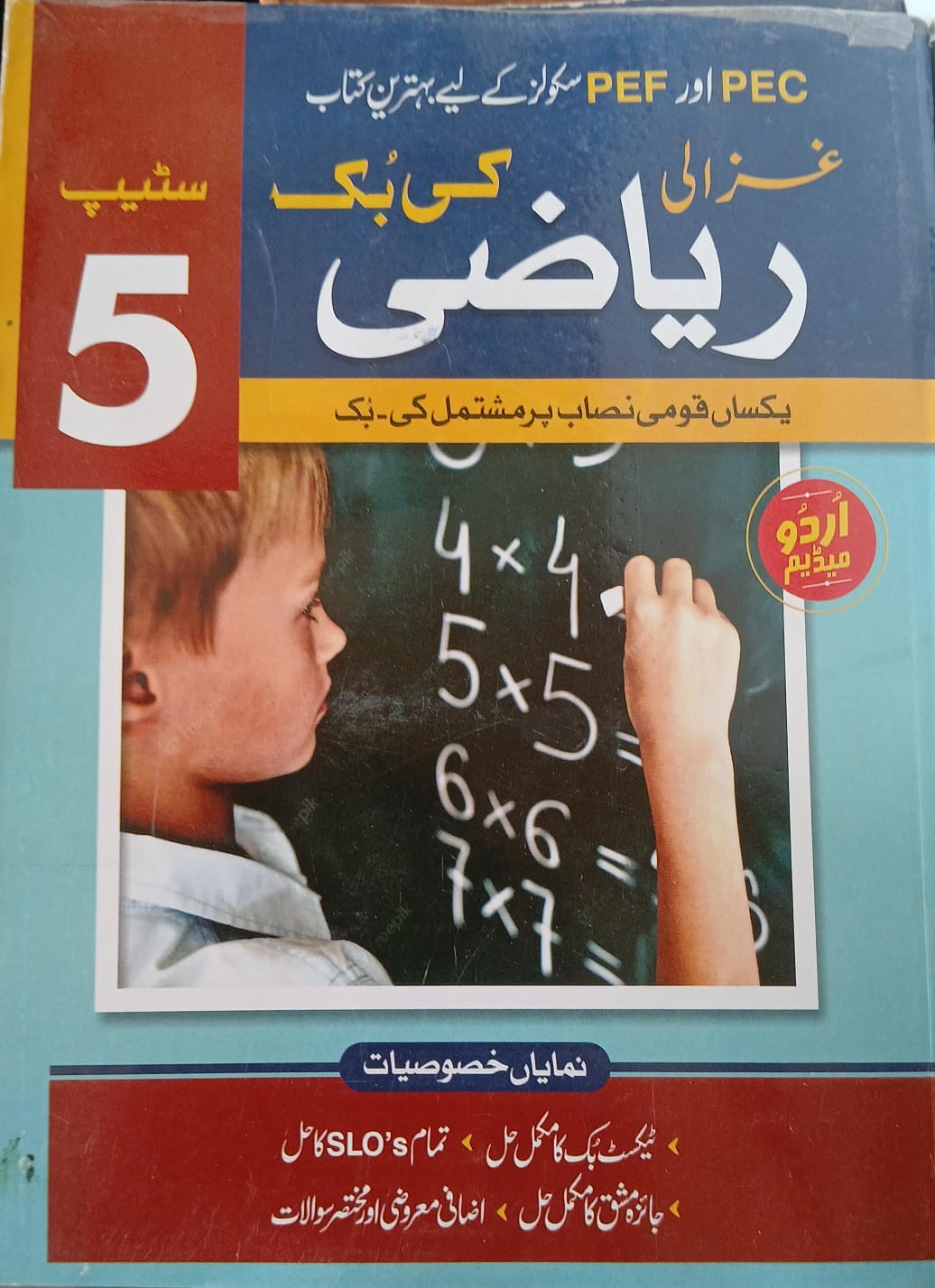 GHAZALI MATH KEY BOOK 5