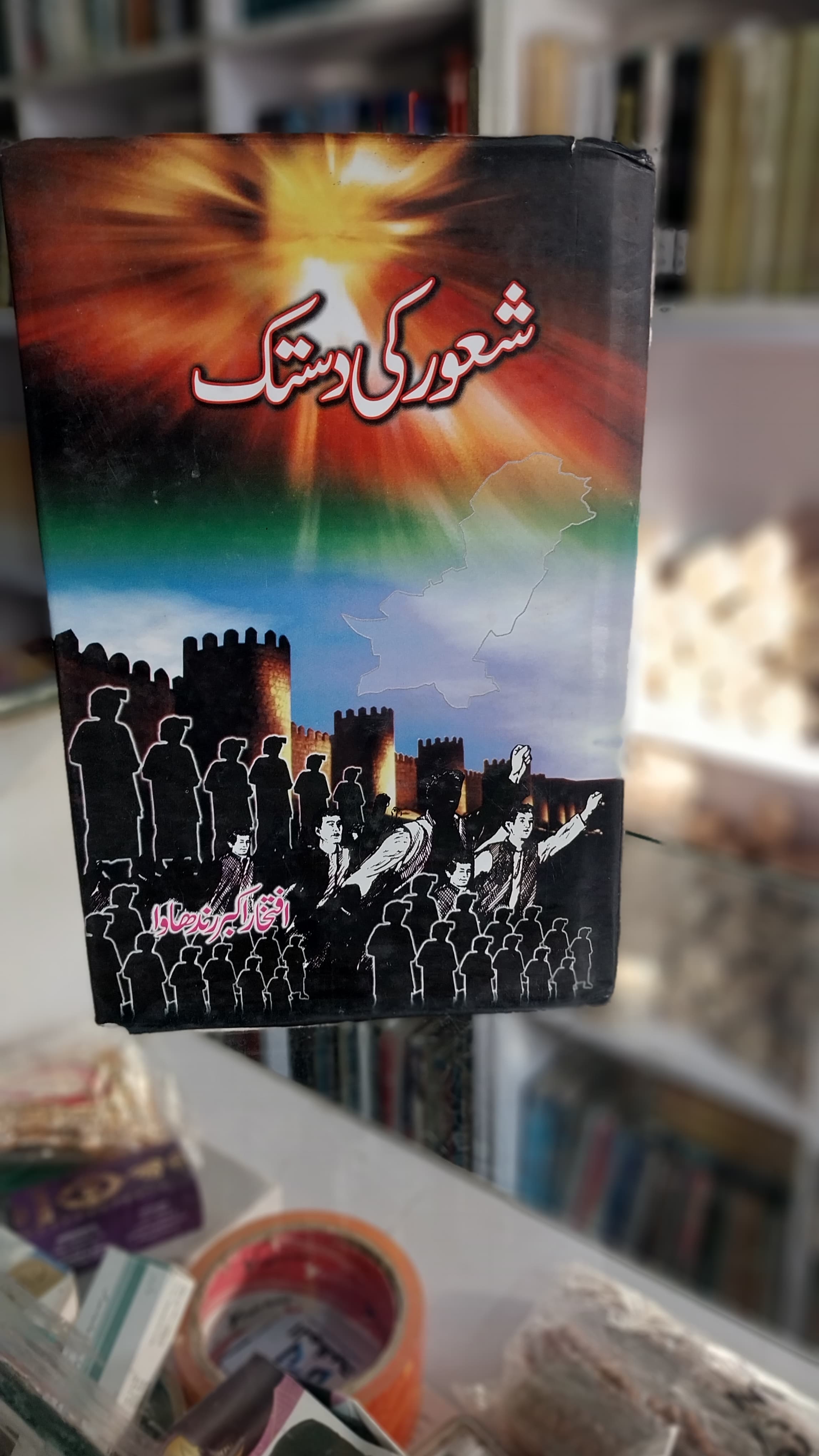 Shuor Ki Dastak