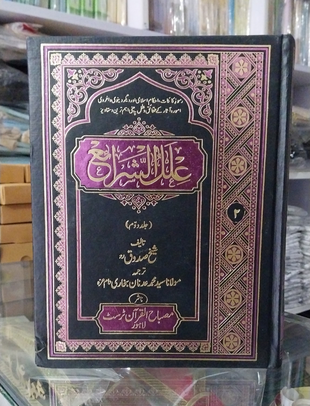 Alal Al Sharaya (2)