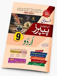 GHAZALI URDU UPTODATE 9